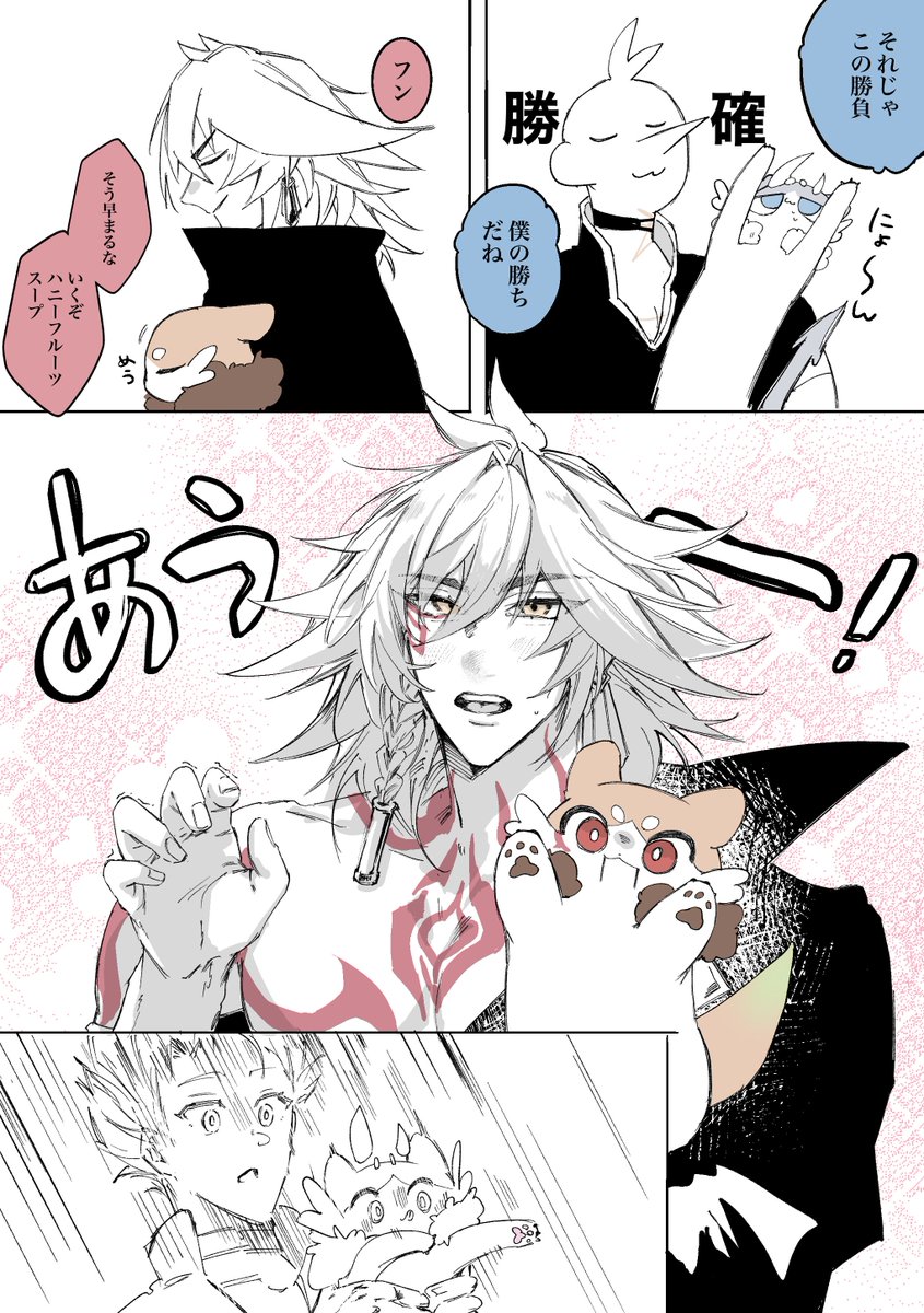 choco_rema's tweet photo. day4 キメラ＋勝負
#PhaideiWeek2026  #phaidei‌ https://t.co/OyR0AALzQN