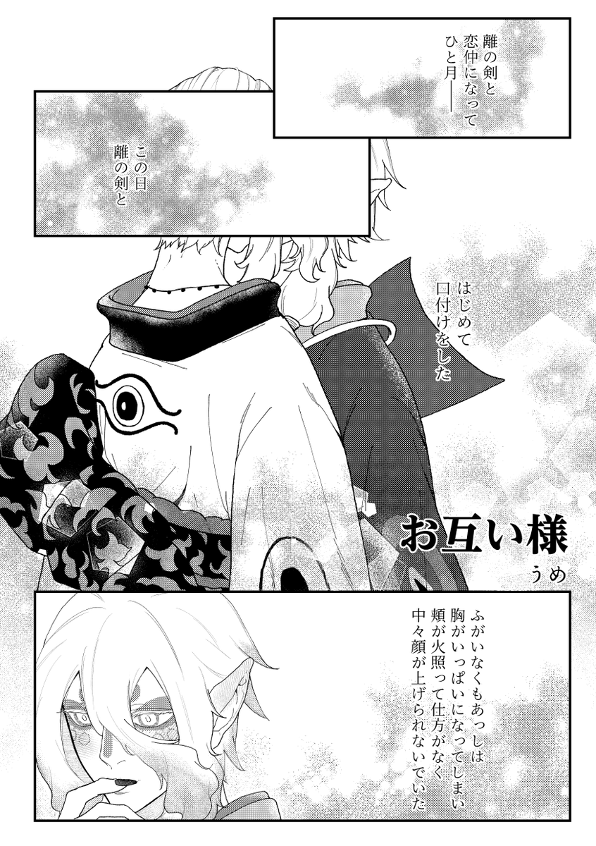 _ume__'s tweet photo. イベントお疲れ様でした！ひょるぐまさんとの合同ネップリ漫画、イベント終了したのでアップします～！期間まだ残っているのでもしよければぜひ💕
ﾛｰｿﾝ/ﾌｧﾐﾏ
ﾕｰｻﾞｰ番号：DL7CJBWTPF
2026/9/12 23時頃まで
プリントしたよのご報告も頂けるとめちゃくちゃ嬉しいです！
#虚実ノ宴_弐_ネプリ https://t.co/Cw2wlCKARI