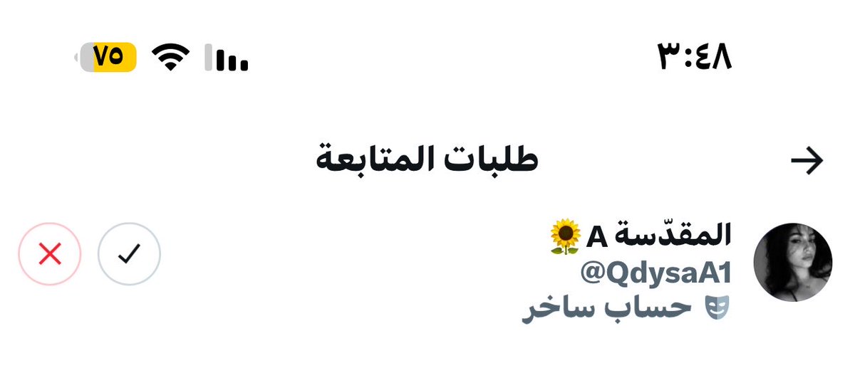 Lady_Curtain's tweet photo. يععع 
جلست تتحداني بكل ثقة وتحلف ويوم كىىىرت عينها وشافت ماكنت تطالبني فيه وتأكدت أن سيدتها لاتكذب عطلت حسابها من هول الفشلة وبعدين رجعت مسعورة أكثرررر 
😂 خفي على نفسك ترى إللي شفتي شيء عادي وسهل إلاّ عليكِ https://t.co/LeJl2oioZN