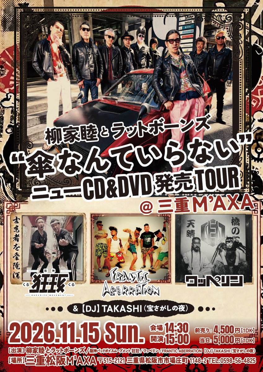 ビッグランブル・プロダクションズ on X: 