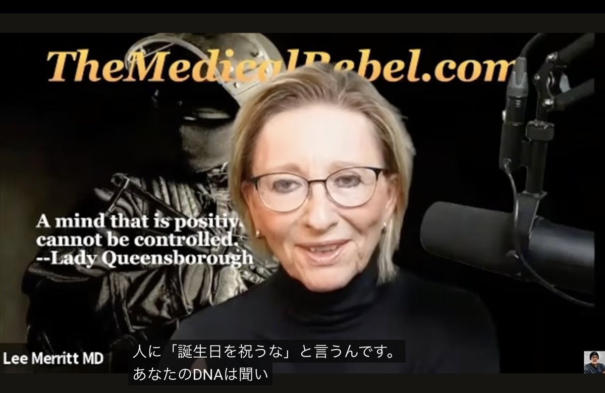 ALOHA1717Q's tweet photo. メリット博士：わたしは人に「DNAが聞いてるから、誕生日を祝うな」というんです。老化は自分が創り出してるものなんです https://t.co/pmFTFSiS7N
