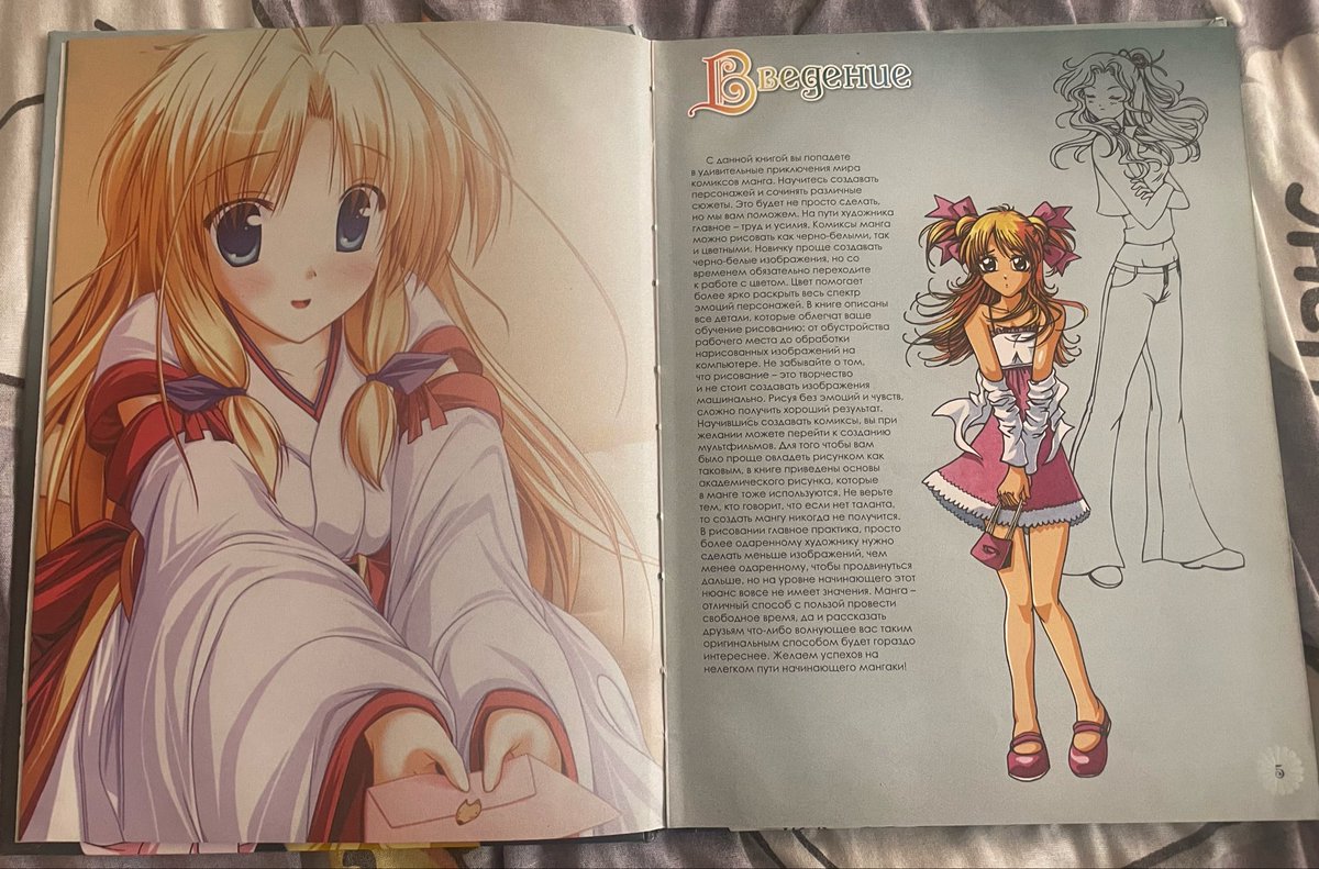 cookiecuttermoe's tweet photo. i have this how to draw manga book from 2011 and its truly a relic of time https://t.co/ylTHXCBxuU