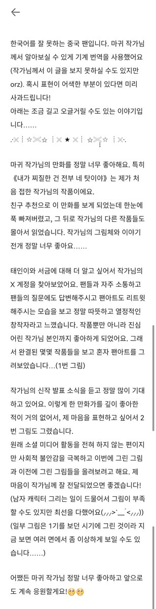 Fishx1000's tweet photo. 不太使用社交媒体，但画了很多感觉不发出来有点可惜……（因为发布图片有数量限制，所以拼在一起了）
게시물 올리는 것만으로도 사회적 에너지를 다 써버렸어요. 하고 싶은 말 중 부끄러운 것들은 네 번째 사진에 적어두었어요
 π π https://t.co/szq0ZsI39c