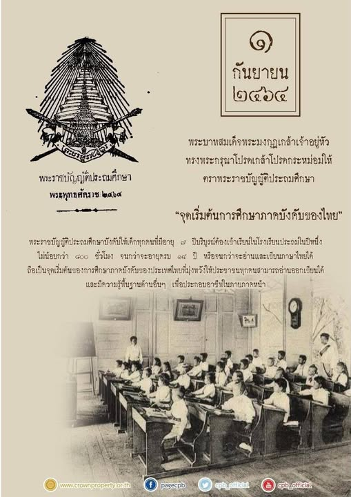 vnomenon's tweet photo. พระเจ้าอยู่หัว "บังคับเด็กไทย" 'เรียนฟรี'

หลังส่งปรีดีไปฝรั่งเศสเพียงปีเดียว
ก่อนหน้านั้น ไม่ได้ บังคับ แต่เรียนฟรี
แล้วลูกเกษตรกรไม่ยอมมา หรือมาแล้วขาดเรียน
เพราะหยุดไปทำการเกษตร
จึงต้อง ออกกฎหมายบังคับให้เรียน

ทำไมปรีดีกลับมาแล้วบอกว่าเจ้าไทย กดหัวคน ไม่ให้เรียน
ตอบครับ https://t.co/vi9IfuSPWY