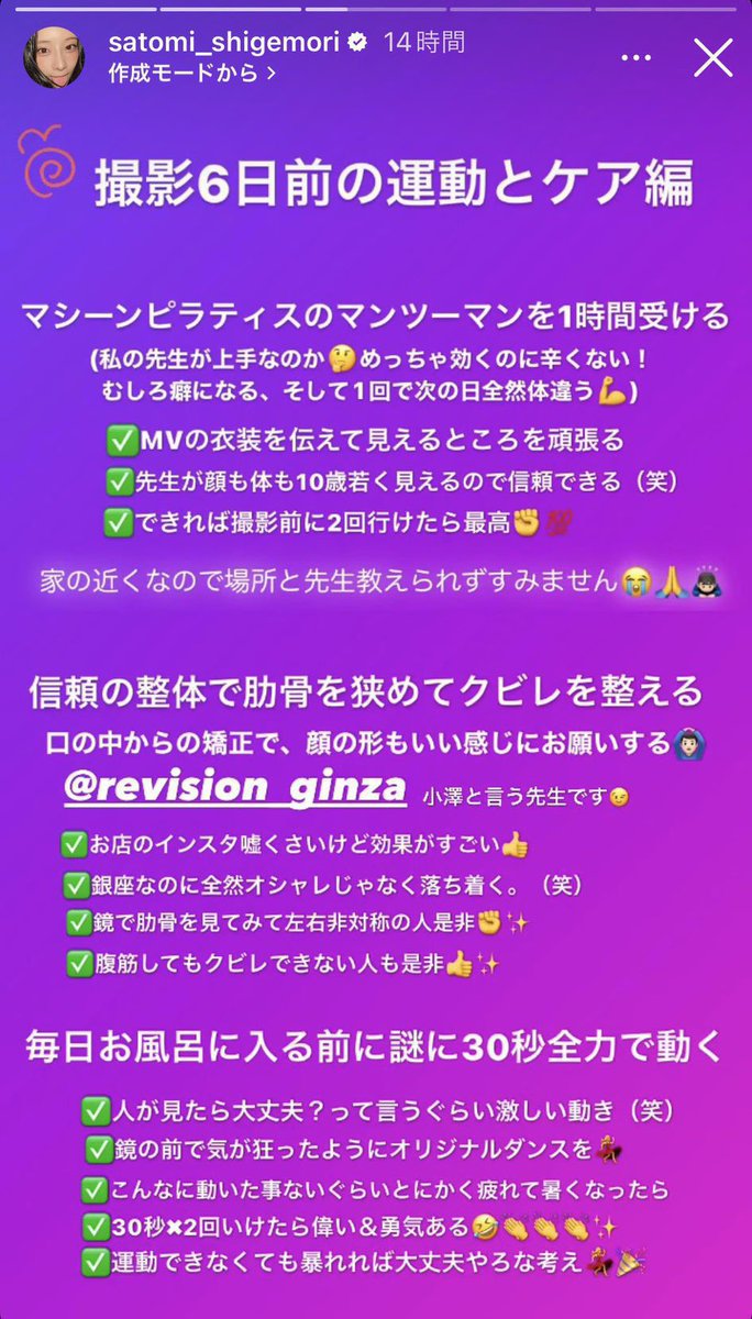 urara_30life's tweet photo. 38歳重盛さと美の若返りの秘密は「魚」‼️鮭も週7で食べてるって聞いたことある。こうやって食事を固定するって大事だね、色々考えなくていいしマネできそう！
https://t.co/49CaXaqTP1 https://t.co/FnKSLiOfGl