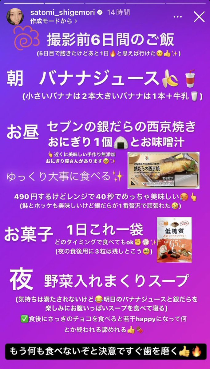 urara_30life's tweet photo. 38歳重盛さと美の若返りの秘密は「魚」‼️鮭も週7で食べてるって聞いたことある。こうやって食事を固定するって大事だね、色々考えなくていいしマネできそう！
https://t.co/49CaXaqTP1 https://t.co/FnKSLiOfGl
