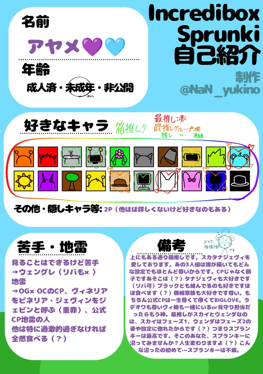 ayamedayo46's tweet photo. 初めましての方は初めまして‼️アヤメ💜🩵です‼️やっと始められました😭✨
絵柄は↑の通りです‼️（人を描く時は大きく変わります（））
これから沢山投稿していこうと思います‼️多界隈絵描きです汗）
ぜひ仲良くしてください🙌
 #スプランキー #SPRUNKI  #初投稿 https://t.co/h6ZFb6XqGd