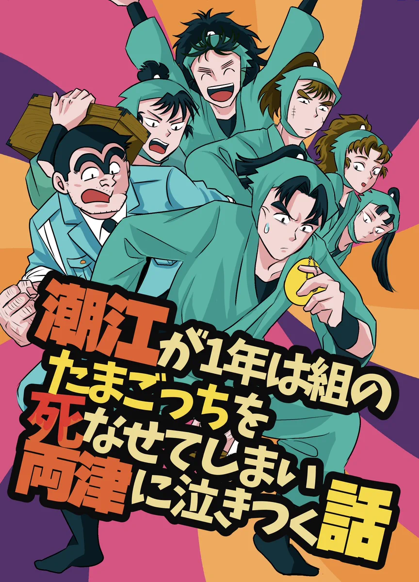 こち亀 同人 誌