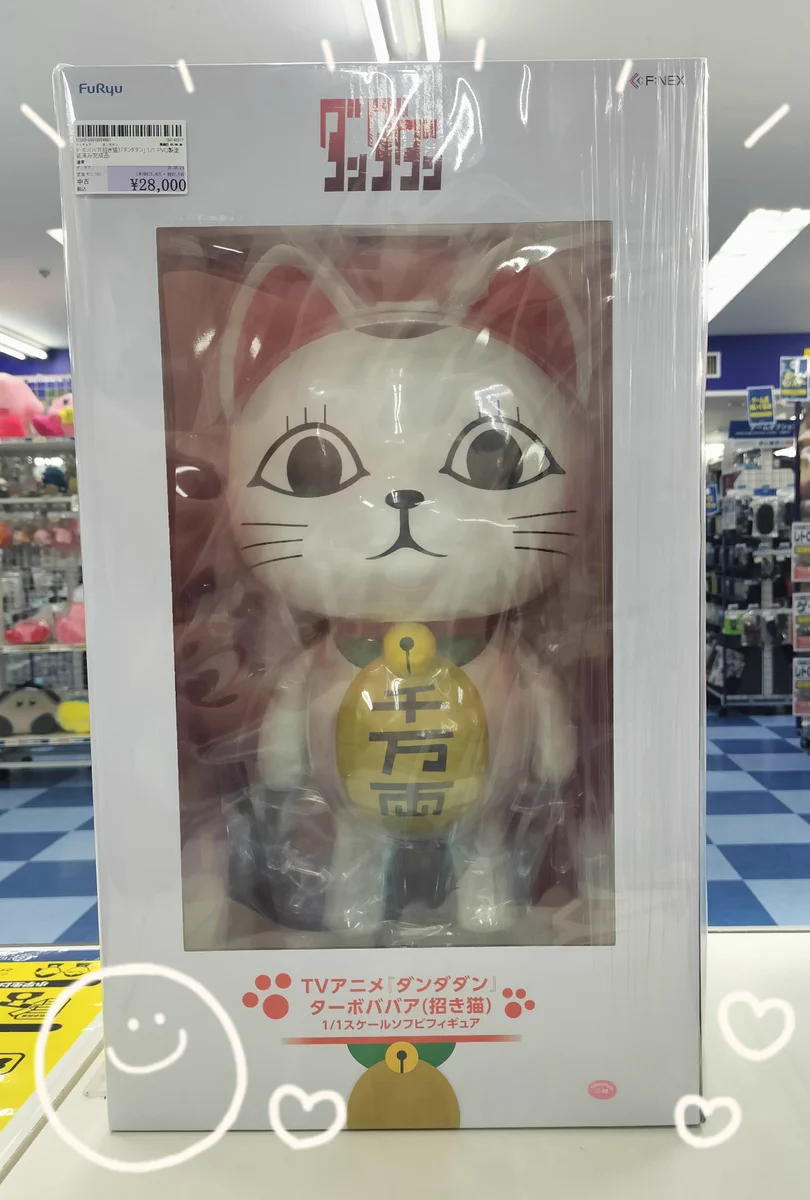駿河屋MEGAドン・キホーテ ラパーク宇都宮店 on X: 