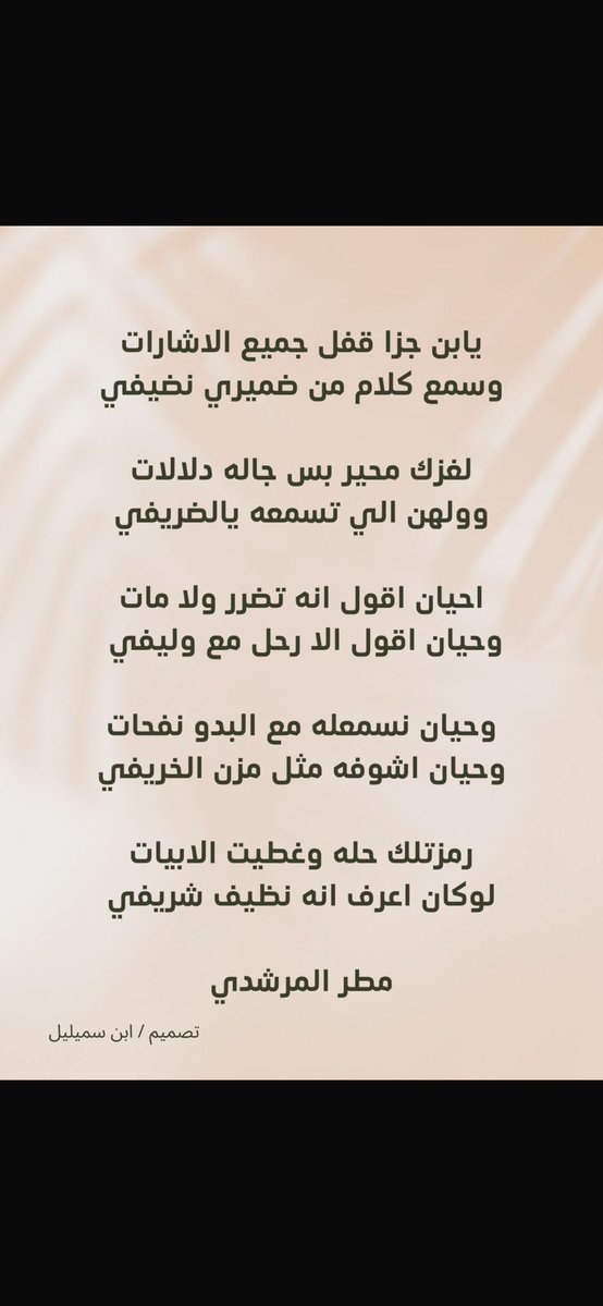 MThntyn's tweet photo. صح السانك شاعرنا مطر المرشدي العتيبي وأشكرك على الابداع وعلى الرد https://t.co/F1qAtrWgP8