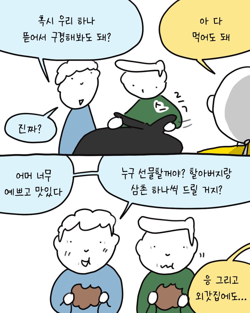 susisaeng_suck's tweet photo. https://t.co/zv4ZB5Rwgi