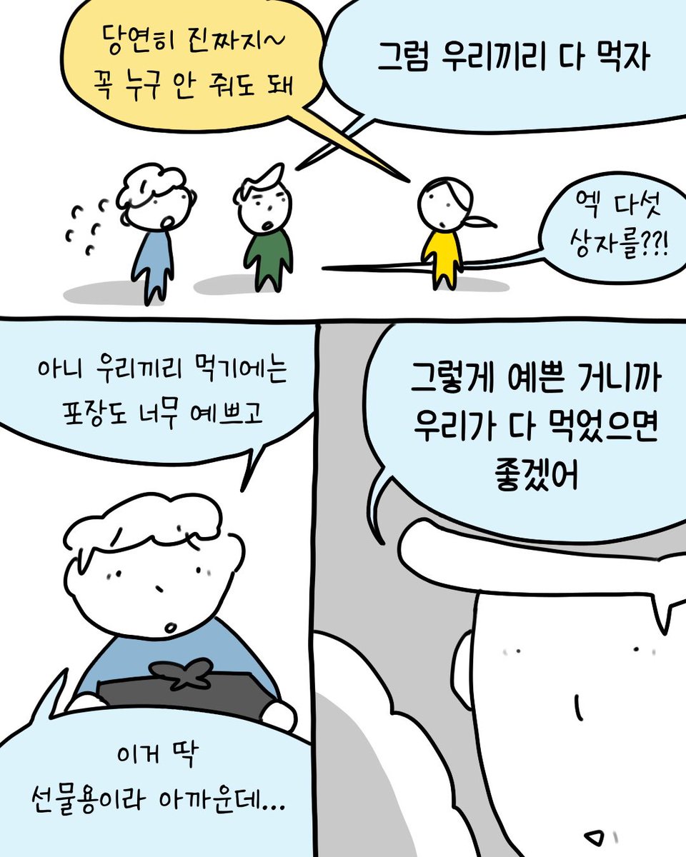 susisaeng_suck's tweet photo. https://t.co/zv4ZB5Rwgi