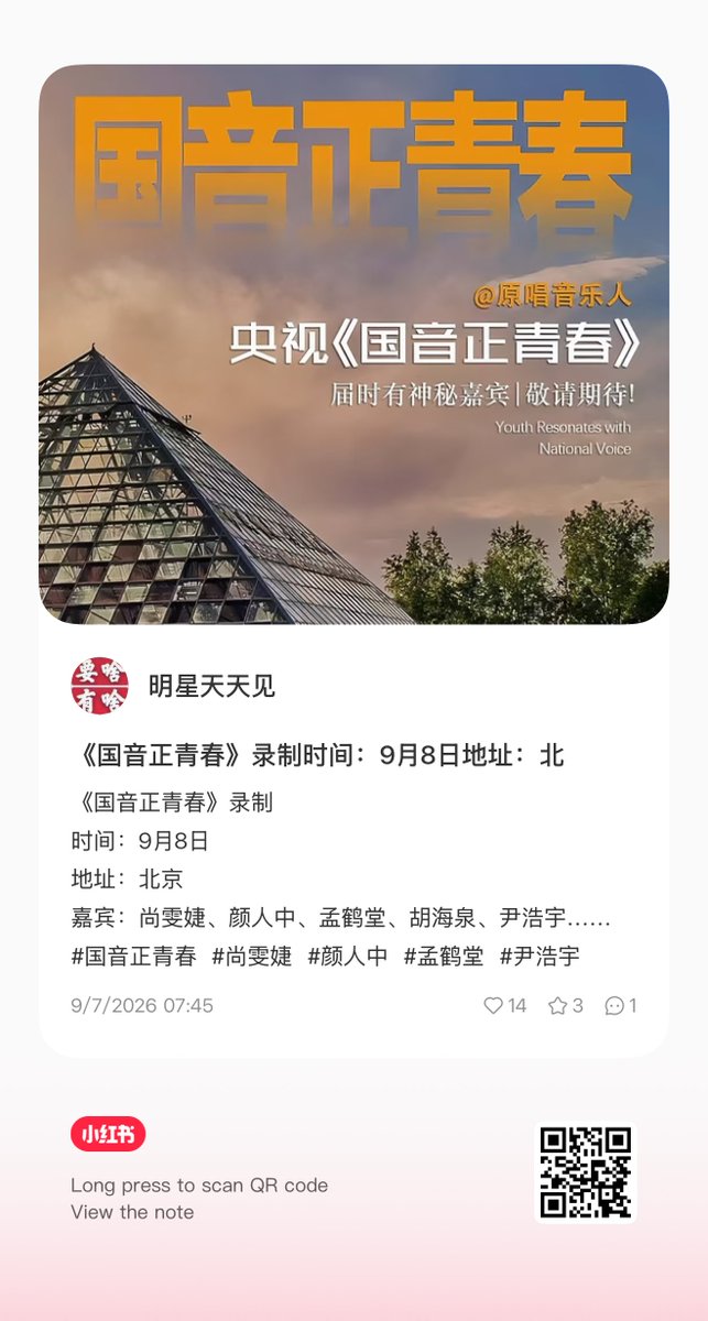 kimura_kenchin's tweet photo. @patrick_pppat 4. 《国音正青春》
วันบันทึกรายการ: 8 กันยายน
สถานที่: กรุงปักกิ่ง
แขกรับเชิญ: ซางเหวินเจี๋ย, เหยียนเหรินจง, เมิ่งเฮ่อถัง, หูไห่เฉวียน, หยิ่นฮ่าวอวี่….
#แพทริค #PatrickFinkler
#แพทริคณัฐวรรธ์  #YinHaoyu
#尹浩宇 #Patrick尹浩宇
@patrick_pppat
https://t.co/0PjEqVY88c https://t.co/TwrLVv4mqw