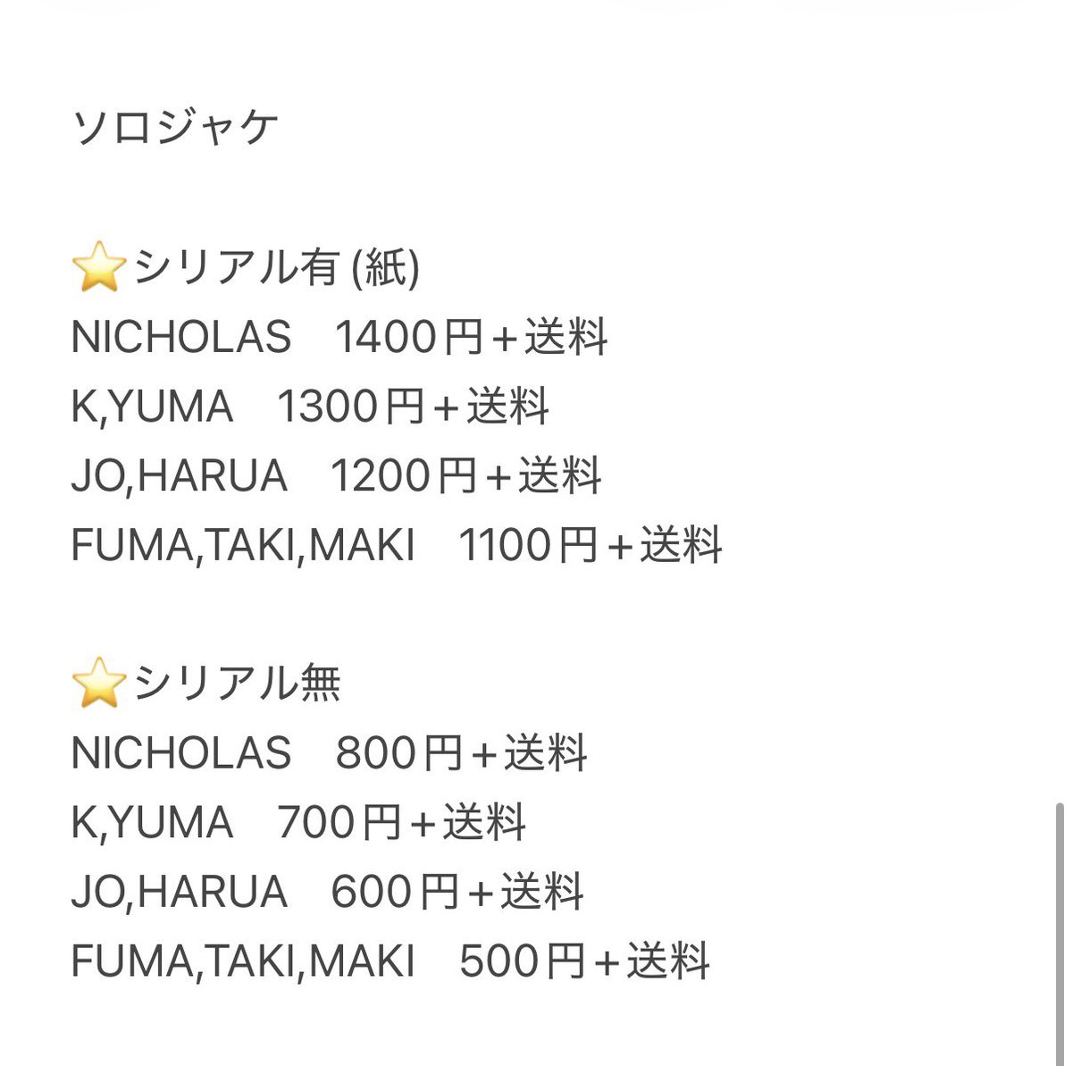 0lny_u's tweet photo. &amp;TEAM andTEAM Mark on Me ソロジャケ 共同購入 

【譲】ソロジャケット mini CD 未開封FUMA,K,NICHOLAS,YUMA,JO,HARUA,TAKI,MAKI

【求】買取  300円/枚+送料〜

シリアル付きも🉑
詳細は画像ご参照ください🙇🏻‍♀️お気軽にご連絡お待ちしております。

 #andTEAM #andTEAM_買取 #andTEAM共同購入 https://t.co/QzPti2rIVW