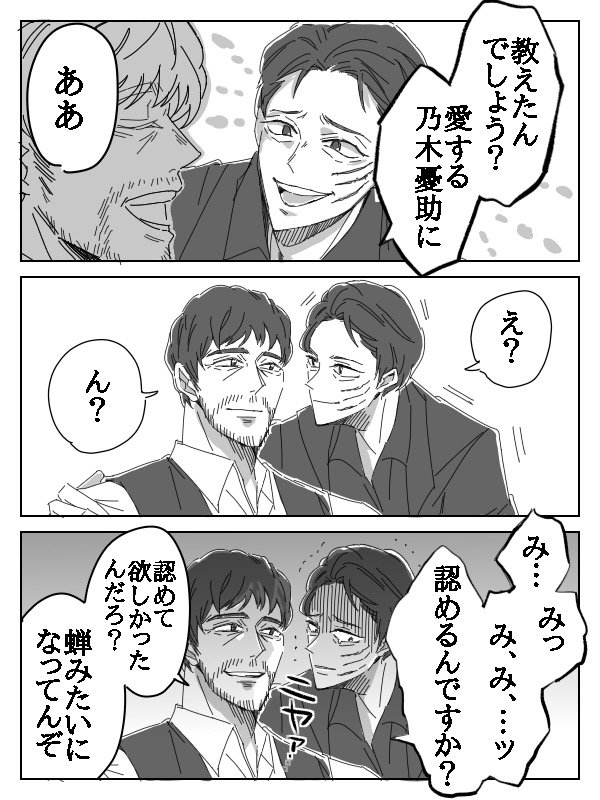 pibara4's tweet photo. ウキウキで尋問してたのに… https://t.co/HYU4nEVvtI