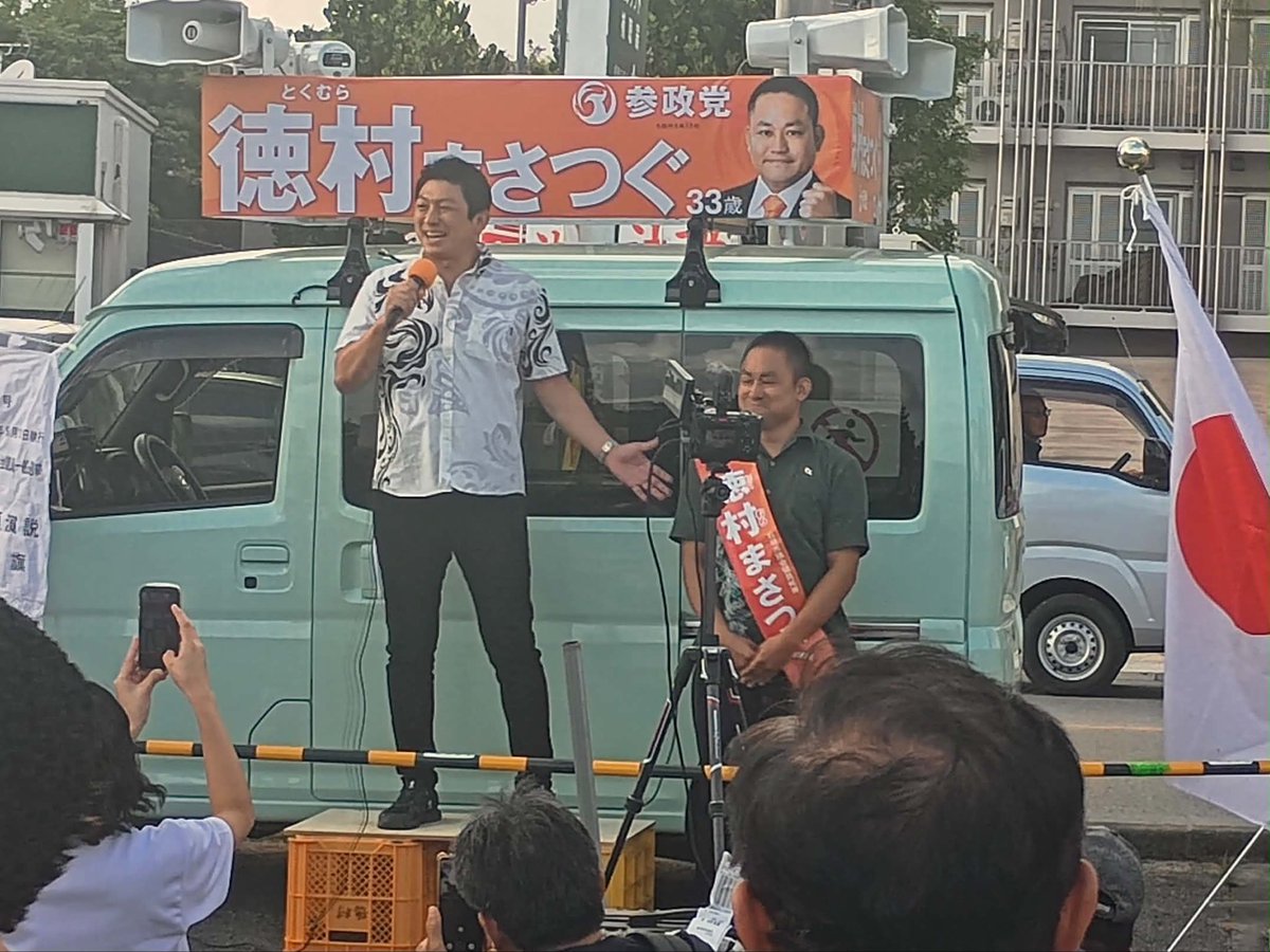 jinkamiya's tweet photo. 石垣市議会議員選挙
【徳村まさつぐ】候補の応援演説。

月曜日の夕方5時でしたが、100名を越える方々にお集まりいただきました。

私からは石垣島に参政党の議員が誕生する意義をお伝えしてきました。
https://t.co/m0DbCHM5yx https://t.co/wbDQbwIWvY