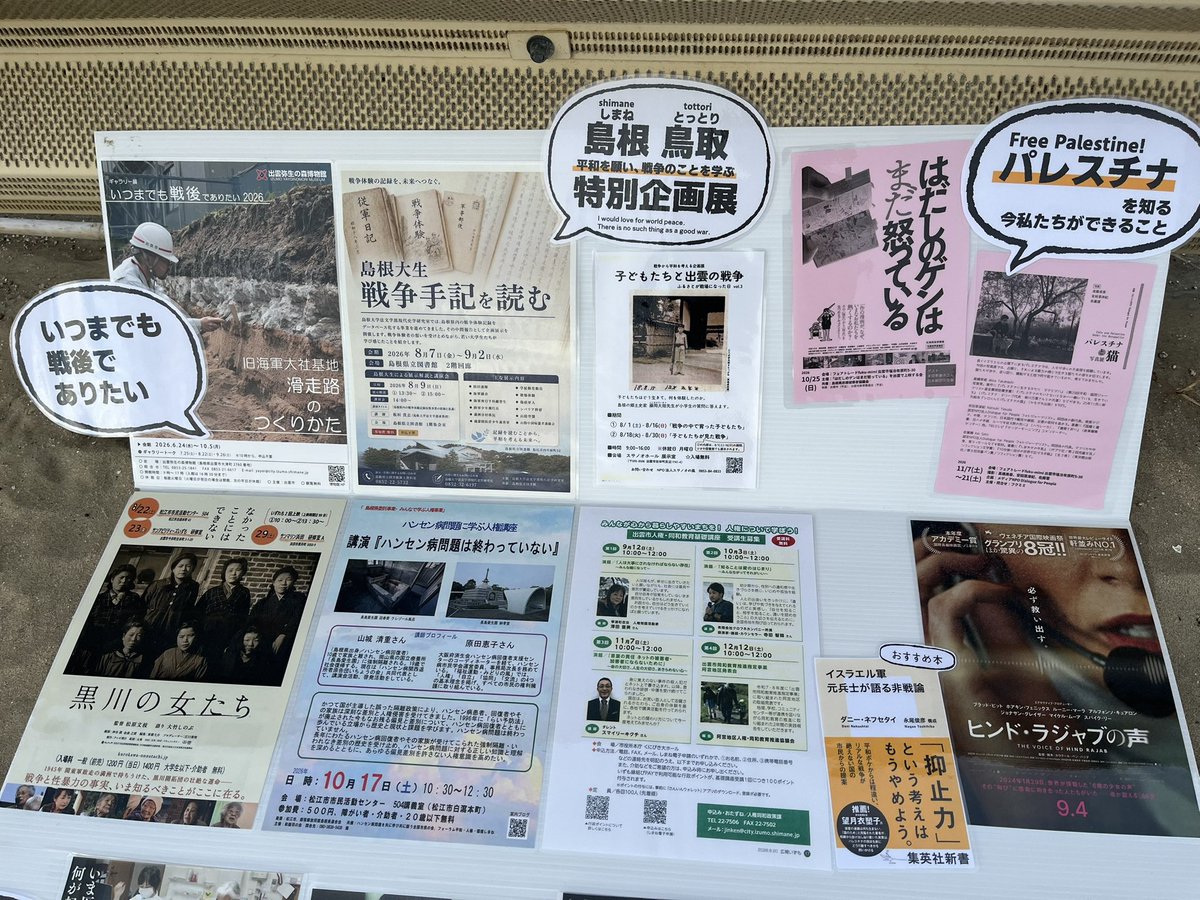3sukeju's tweet photo. 日没くらいまでやります💪戦争反対〜
#島根サンセットプロテスト https://t.co/G9hrIyPaTI