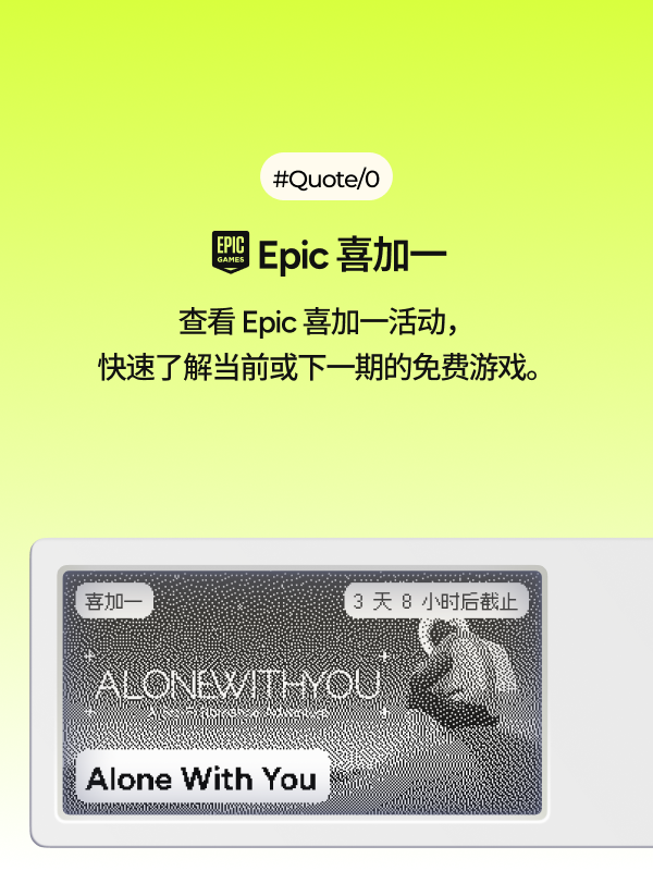 evnydd0sf's tweet photo. 不是每一块放在桌面上的屏幕,都应该催你继续工作。
这次给 Quote/0 的内容工坊补充了一批游戏内容:
Steam 好友状态、最近在玩和我的成就,Epic 喜加一、小黑盒折扣,以及机核、触乐、游研社、游民星空和米游社的更新。
给今天留一点空,玩点喜欢的。
把你想玩的,都放在这里。
#quote0 https://t.co/Ep6CueOkfP