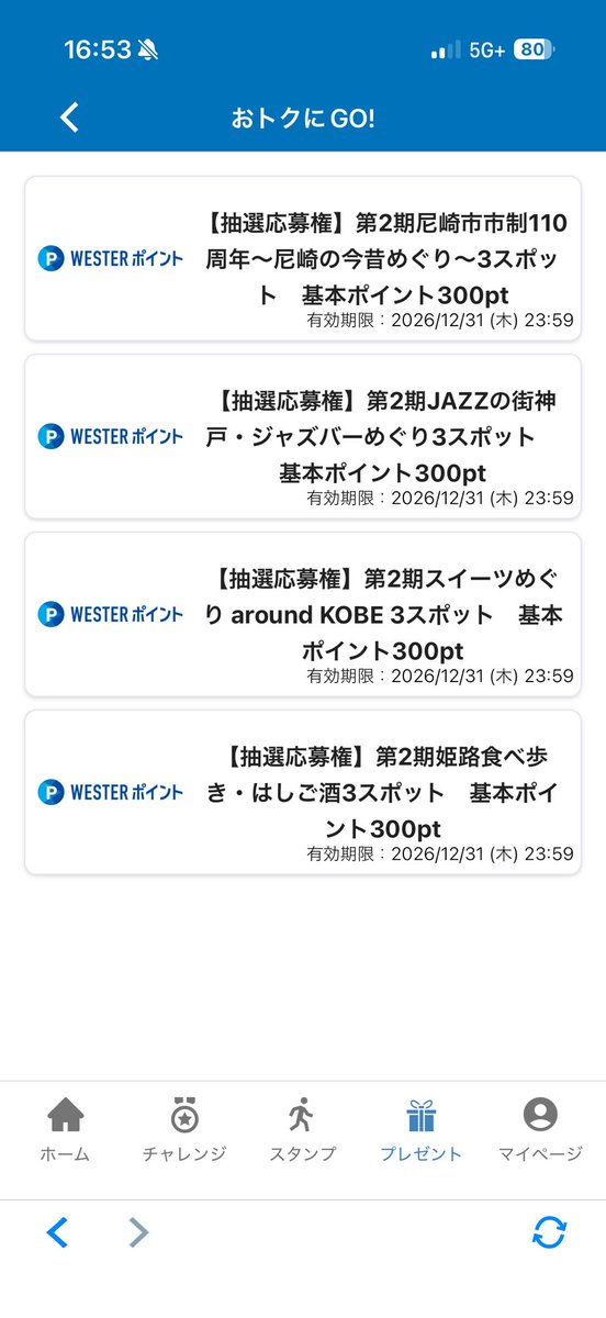 norimonotrip's tweet photo. 昨日今日の往復で神戸線沿線スタンプラリーも4つ終了。

今回、以前よりJR神戸線に乗ってるだけで取れるスタンプの数が多い気がする。 https://t.co/IvMpvZtcRV