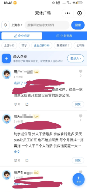 微信小程序“双休购”上线 推动消费者支持双休企业