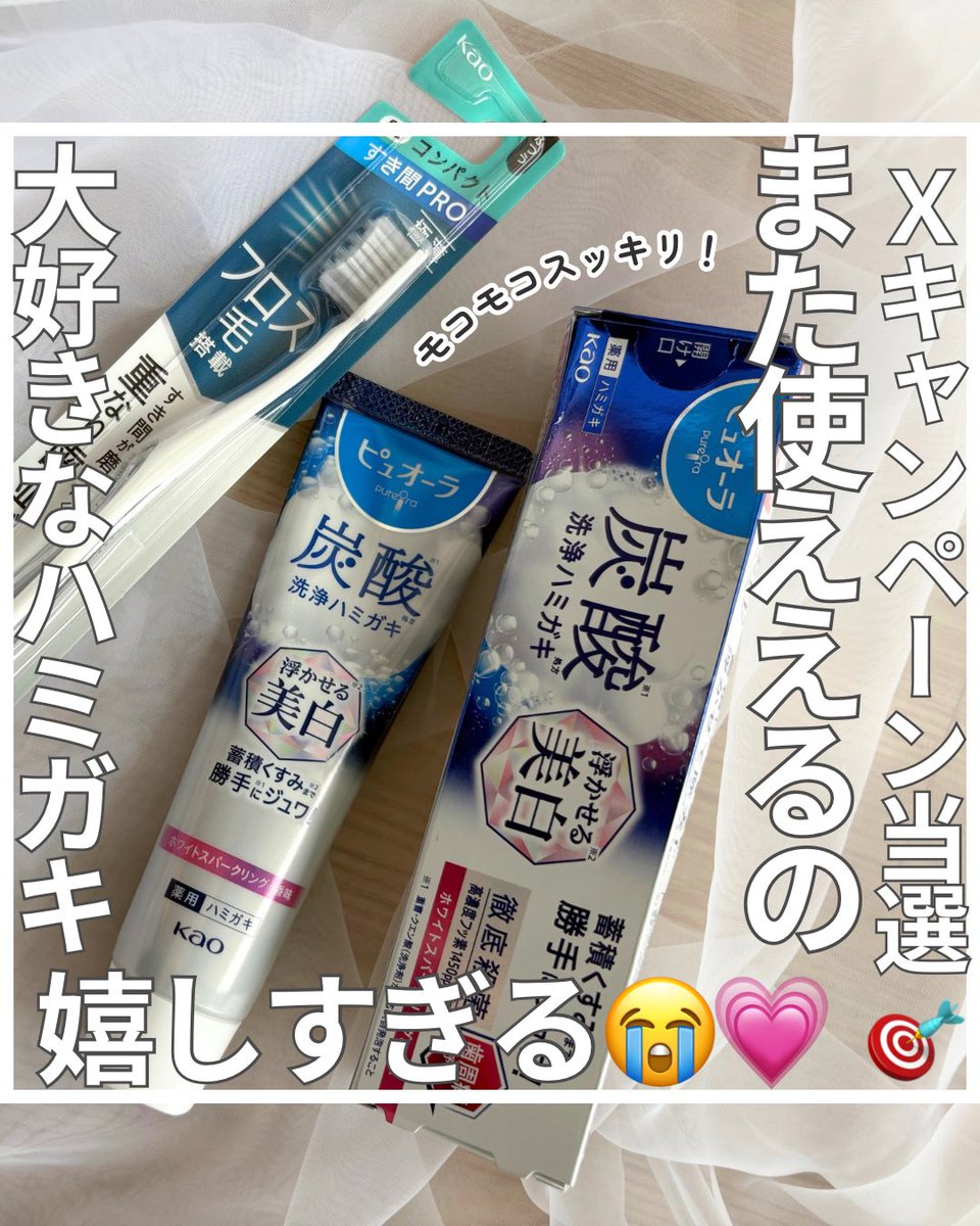 sayu_lips's tweet photo. Mimi Beautyのイベントに当選していただきました🦷💗本当にありがとうございます！毎日愛用中、癖になる使用感の新作ピュオーラ🪥✨
本当は集中して歯磨きしなきゃだけど…勝手に洗われる感覚が気持ちよくて…ながら磨きに拍車がかかっちゃうよね…🤫
#mimiピュオーラキャンペーン 
@MimiBeauty__ https://t.co/2ZWtFA06Px