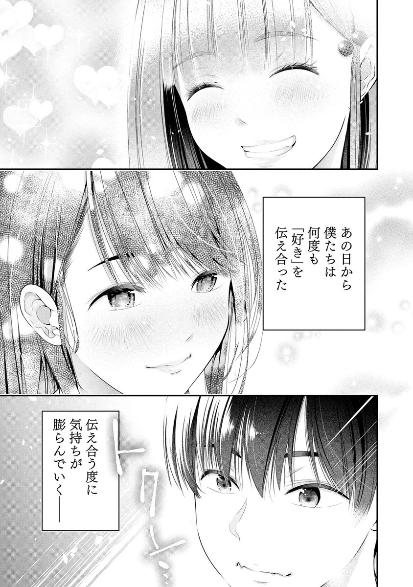 Manga_Box's tweet photo. 『放課後インスタントXXX』

第20話 後編 マンガボックスにて公開！！

折月なおやす先生
佐々木かず先生@sasaki_kazu01

詳細は���リー（リプライ）へ👇 https://t.co/ldPnz4oD1Y