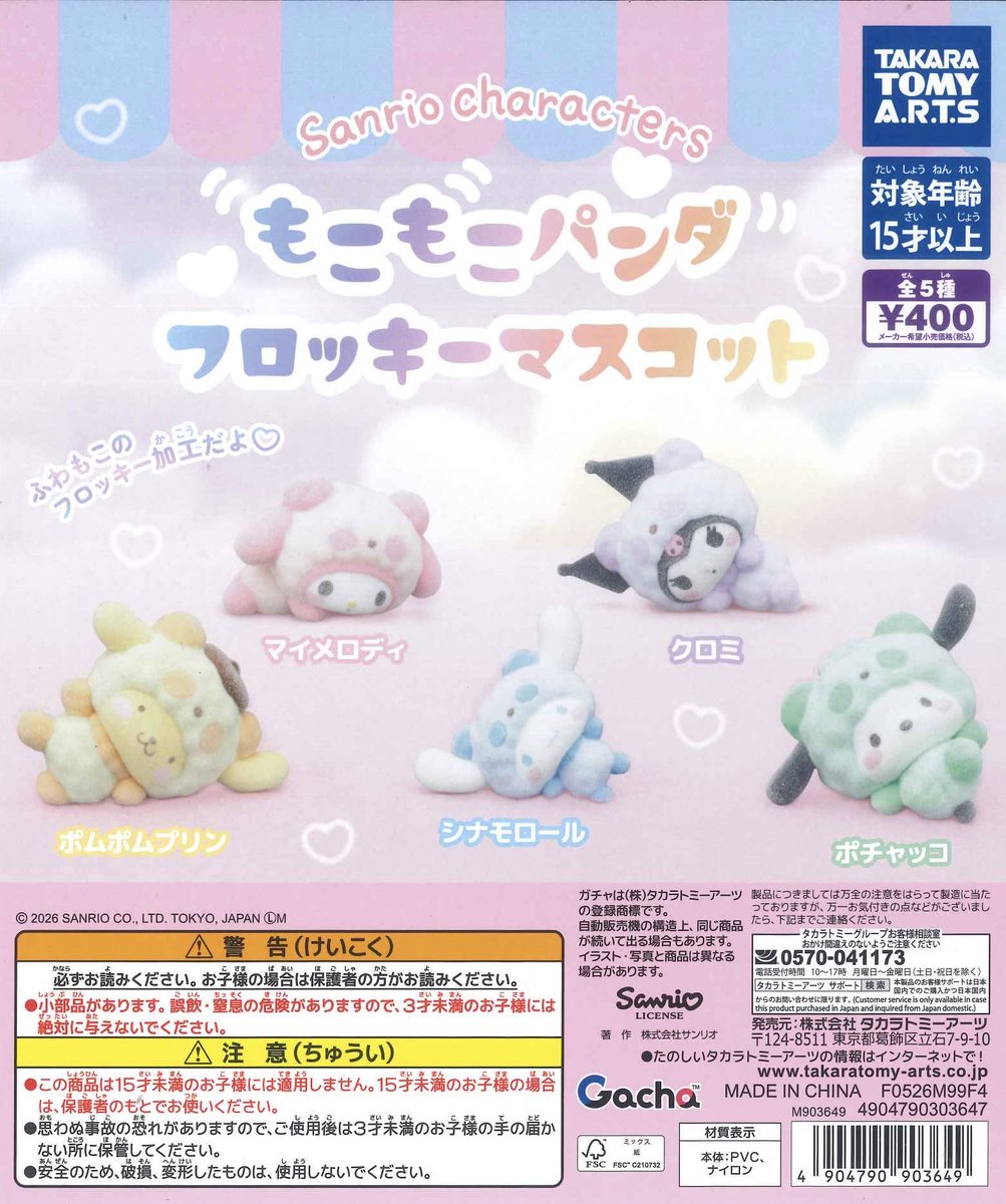 C-pla天神西通り2号店【公式】 on X: 