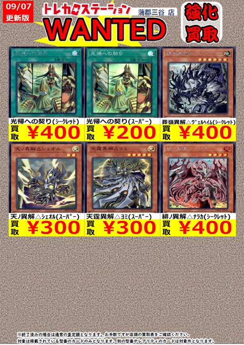 トレカステーション蒲郡三谷店 on X: 