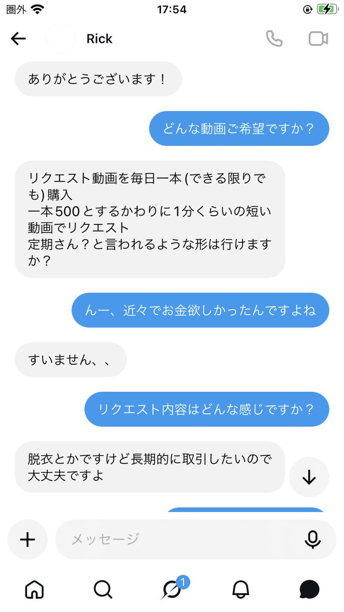 Aizlri's tweet photo. 今って本人確認しても、後から条件つけてじゃ買いませんとか言ってくるの？
流石に顔出せとか言ってそれはないよね
#動画販売 https://t.co/kGVdRU1Ukv