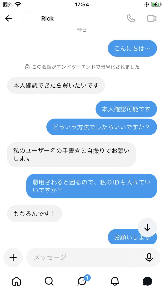 Aizlri's tweet photo. 今って本人確認しても、後から条件つけてじゃ買いませんとか言ってくるの？
流石に顔出せとか言ってそれはないよね
#動画販売 https://t.co/kGVdRU1Ukv