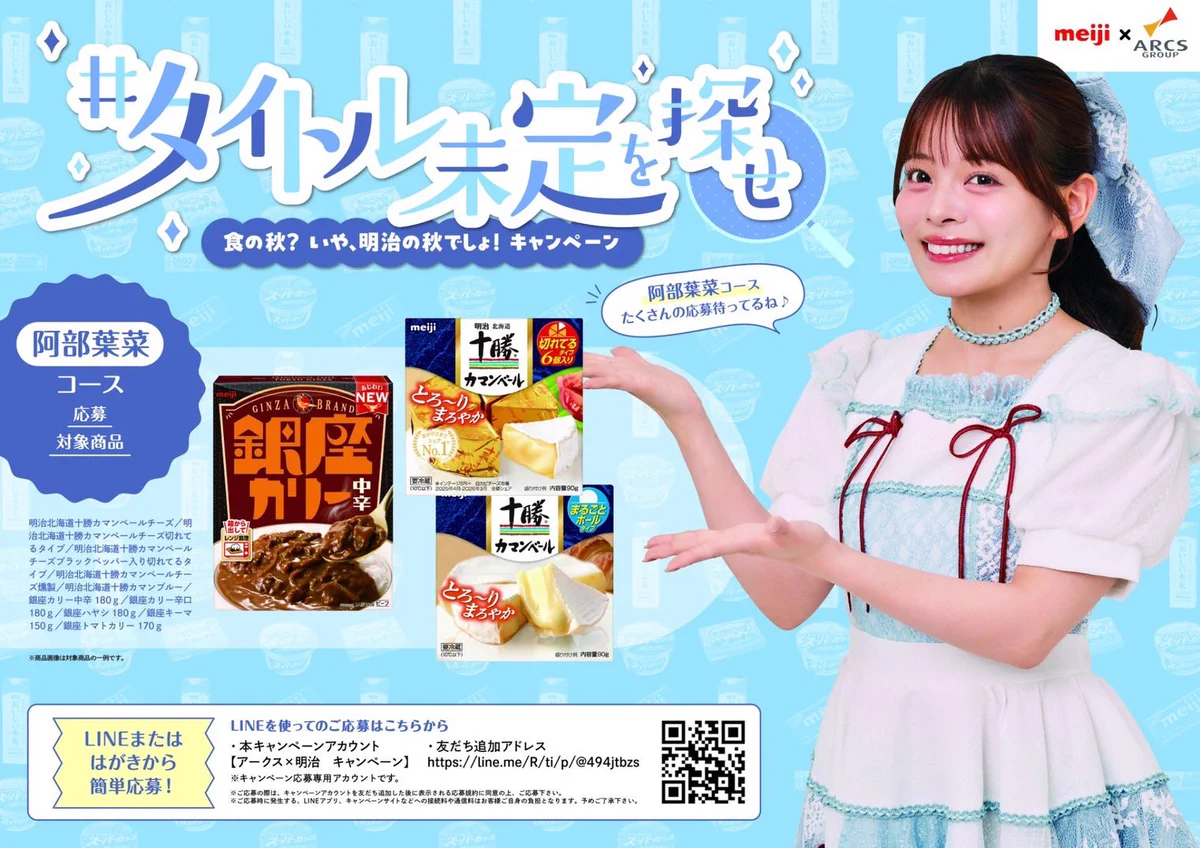 阿部葉菜 on X: 