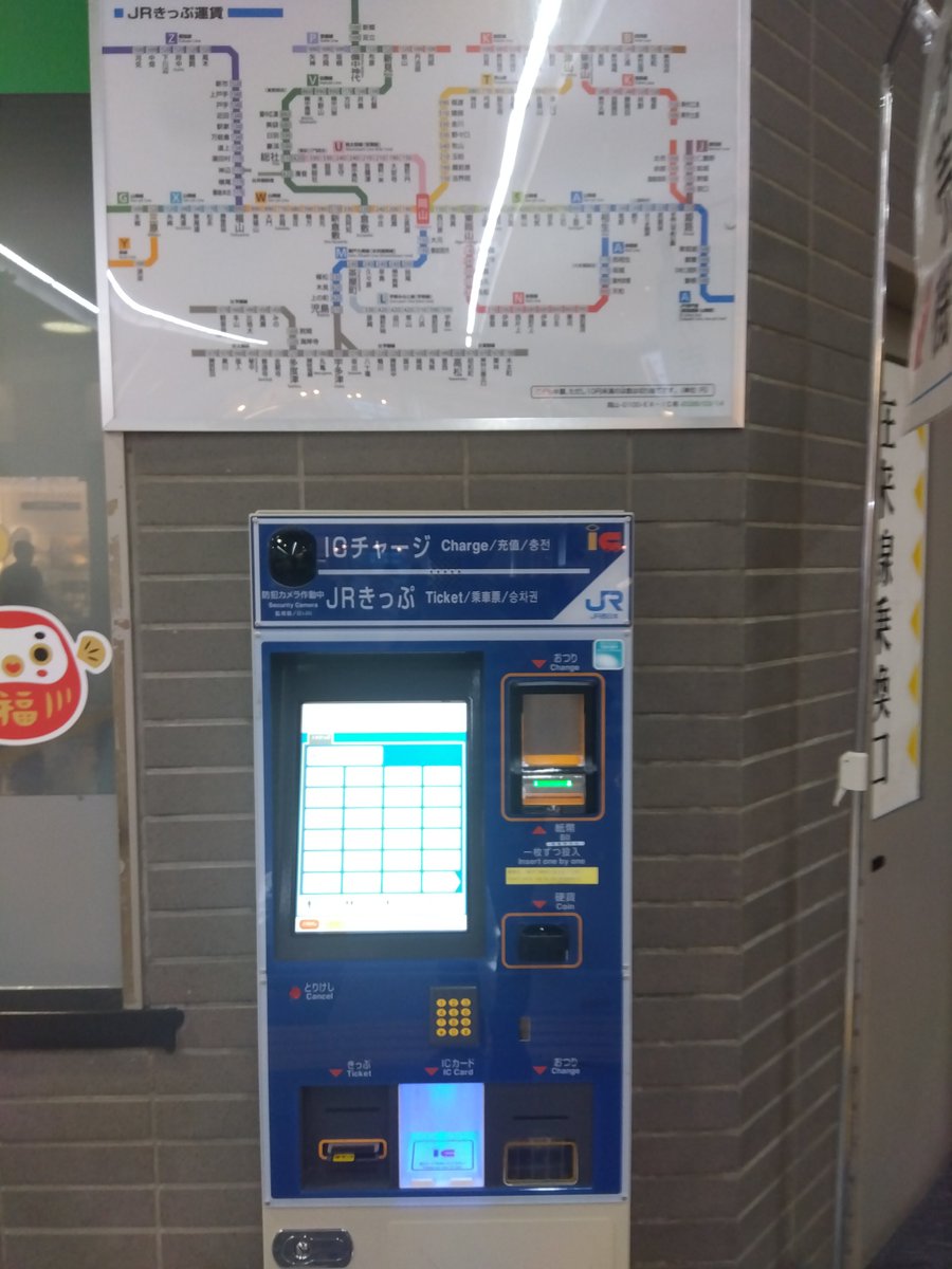 EF641028's tweet photo. #JR西日本券売機調査
山陽新幹線 岡山駅
新幹線改札内にUT70が1台設置されています
運賃表は1690円区間までですが券売機の口座には1880円、1890円、2060円、2100円の口座もあります
運賃表は新山口と異なり四国区間も一部は掲載されていました
券売機番号は801でした
2026年9月7日撮影 https://t.co/UeK9fNfi6S