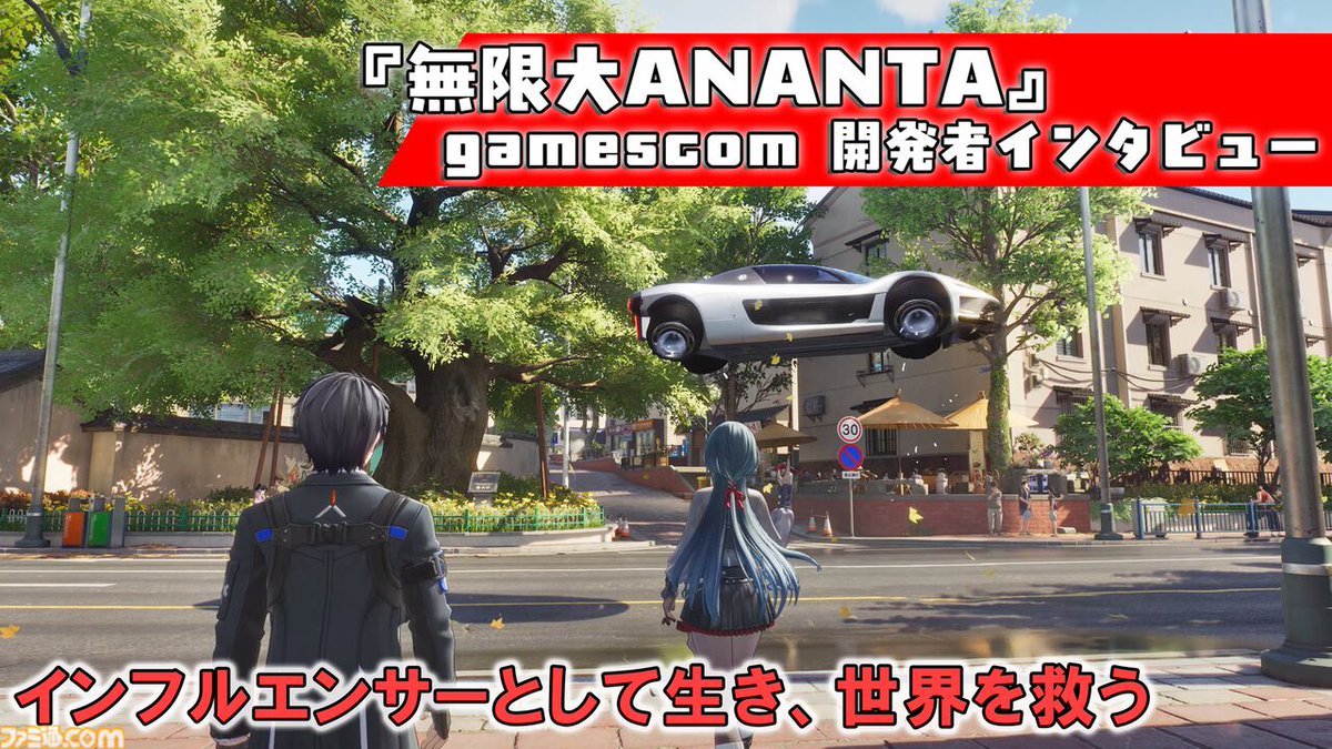 famitsu's tweet photo. 『無限大ANANTA』はバズり、有名になり、世界を救うオープンワールドRPG。善行を積んでファンを増やせば、できることも増えていく
https://t.co/C1tc5WoEwX

トラックドライバーとしても警察官としても生きていける仕様。どんな仕事に就くかで生きかたもバズりかたも変わる https://t.co/qAjiVeUXY4