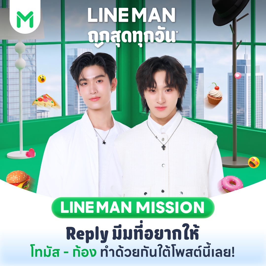LINEMAN_TH's tweet photo. 🔒 2nd Mission : มีมน่ารัก

รีโพสต์ครบ 1,500
กดไลก์ครบ 1,500 
รีพลายติดแฮชแท็ก #LINEMANWongnaiUsersChoicexโทมัสก้อง ครบ 1,000

 📍 ปลดล็อกมีมน่ารักที่ทุกคนอยากให้ #โทมัสก้อง ทำคู่กันมากที่สุด
💚 รีพลายใต้โพสต์นี้มาเลย อยากให้ทั้งสองคนทำมีมน่ารักอันไหนกันบ้างน้าาา
#LINEMAN #LINEMANWongnaiUsersChoice #LINEMANถูกสุดทุกวัน #tthomastc #kongjiro #thomaskong