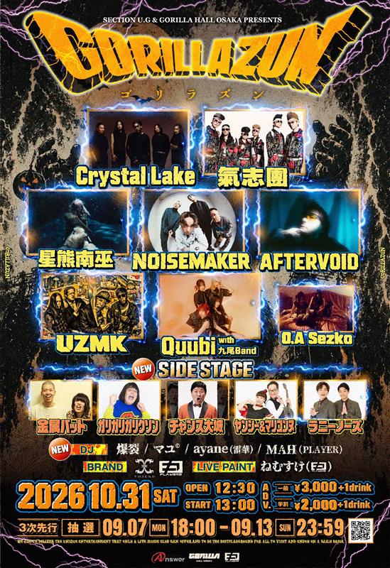 GorillaHall_osk's tweet photo. SECTION UG & GORILLA HALL OSAKA Pre.
🦍🔥 GORILLAZUN 🔥🦍
📅 2026.10.31 SAT
OPEN 12:30 / START 13:00
🎫 ADV 一般 ¥3,000（＋1D別）
      学割 ¥2,000（＋1D別）
━━━━━━━━━━━━━━
🎙️ SIDE STAGE & DJ Booth  出演者発表!!
━━━━━━━━━━━━━━
【BAND ACT】
AFTERVOID / Crystal Lake / NOISEMAKER
Quubi with 九尾Band / UZMK / 氣志團
星熊南巫 / O.A. Sezuko

【SIDE STAGE】🆕
金属バット / ガリガリガリクソン
チャンス大城 / ヤンシー＆マリアンヌ
ラニーノーズ

【DJ Booth】🆕
爆裂 / マユ© / ayane（雷華） / MAH（PLAYER）

バンド、お笑い、DJ。これ以上ないCHAOS。
ハロウィンのゴリホを、1日中遊び尽くせ!! 🎃🔥🦍

そして……
しれっと開場・開演時間、変更させていただきましたー!!

🔥🔥🔥 3次先行 🔥🔥🔥
只今よりスタート!!(抽選）
https://t.co/knpN9QoACB
9.7(月）18:00 ~ 9.13 (日）23:59