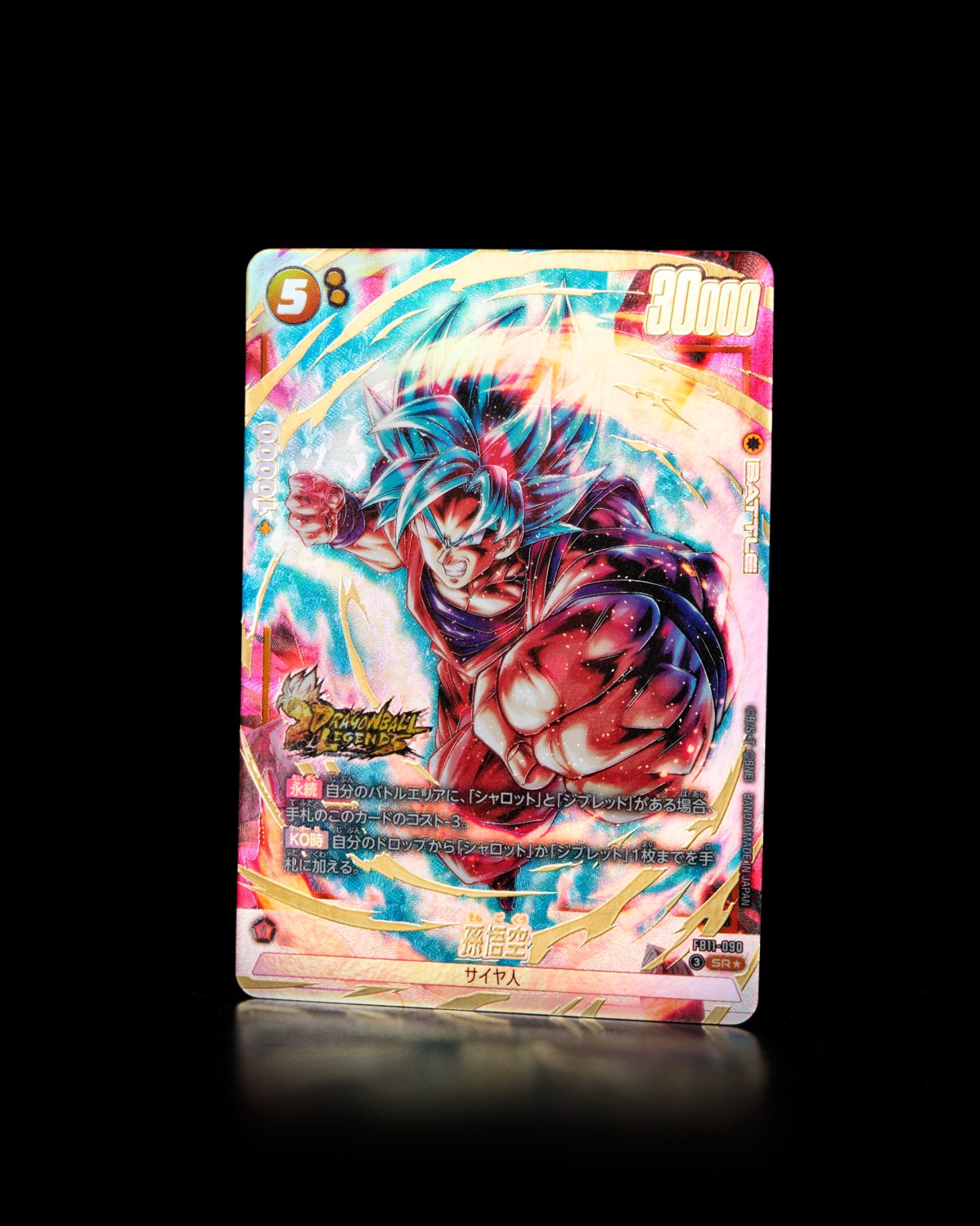 公式】ドラゴンボールスーパーカードゲーム フュージョンワールド on X
