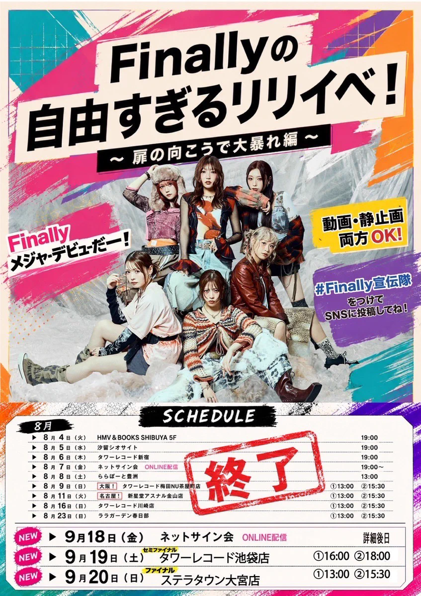 Finally【ファイナリー】 on X: 