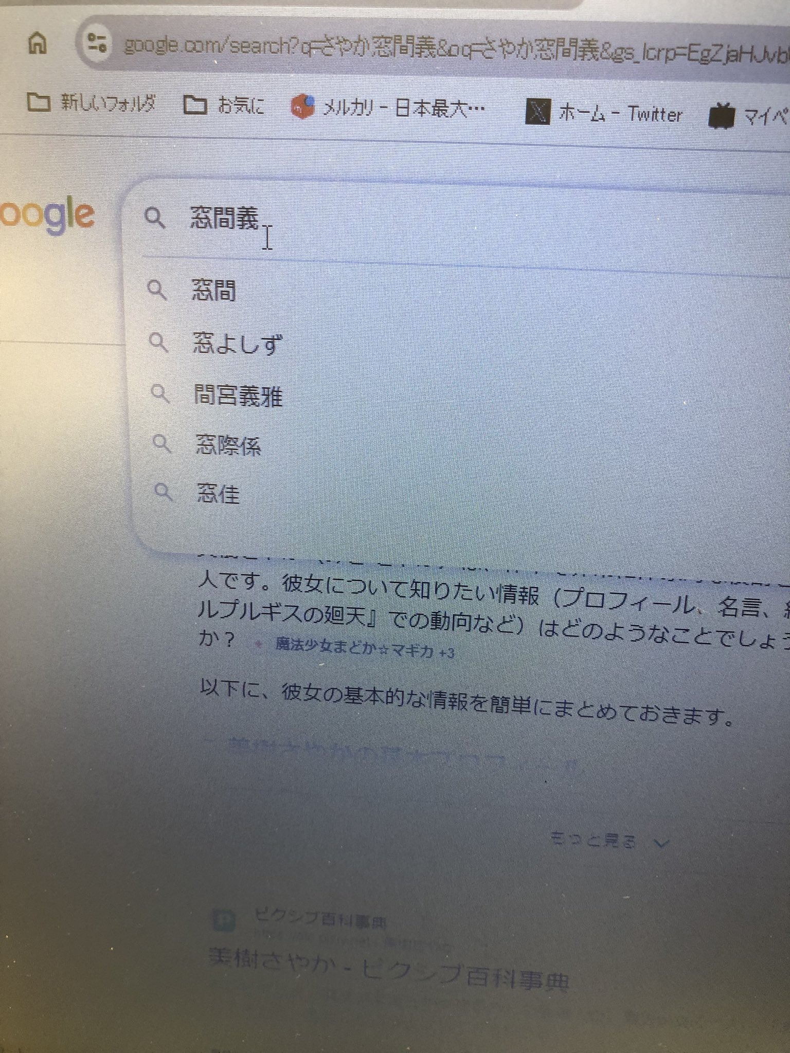 ふ on X / X
