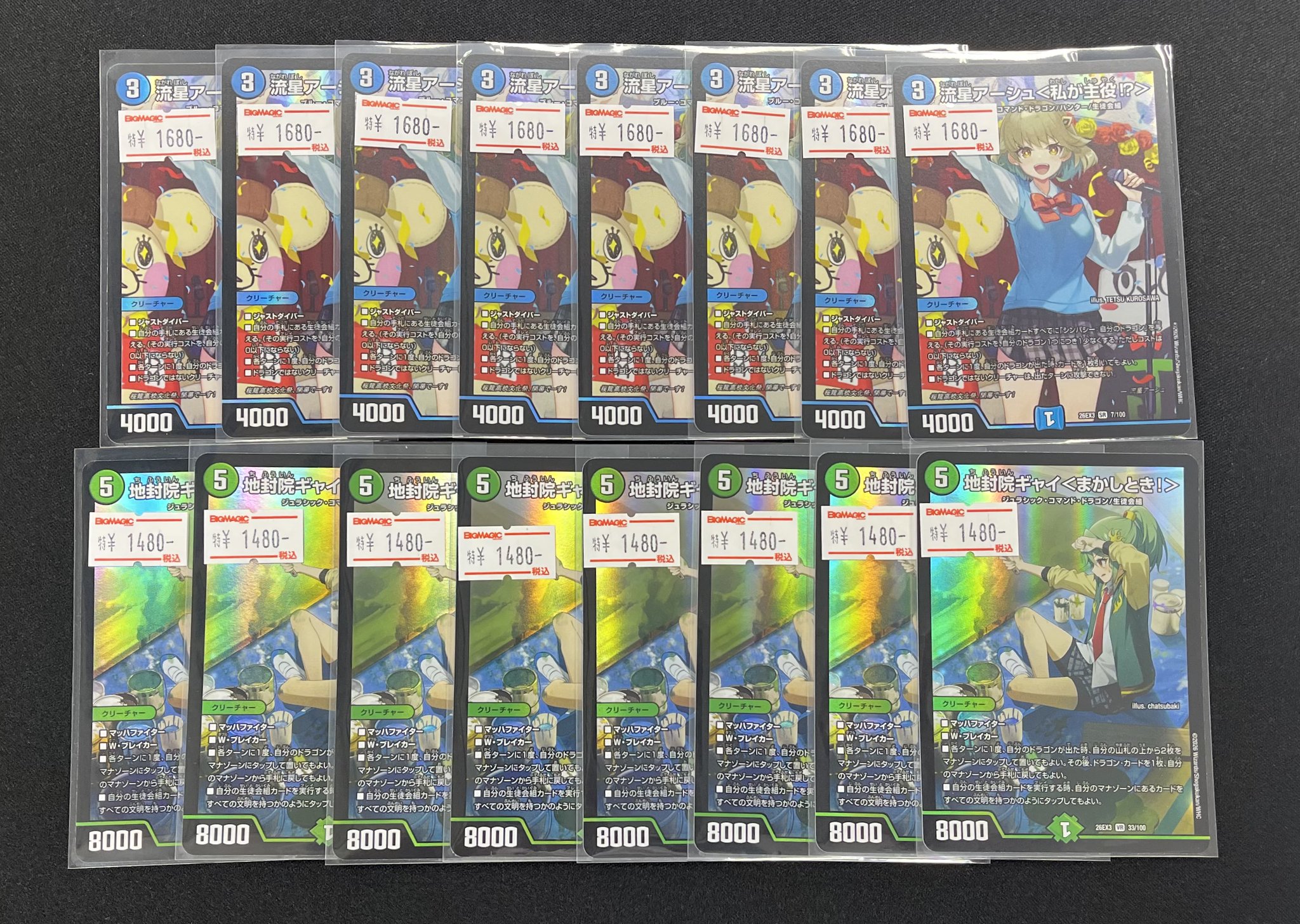 トレカ専門店 BIG MAGICなんば店 on X: 