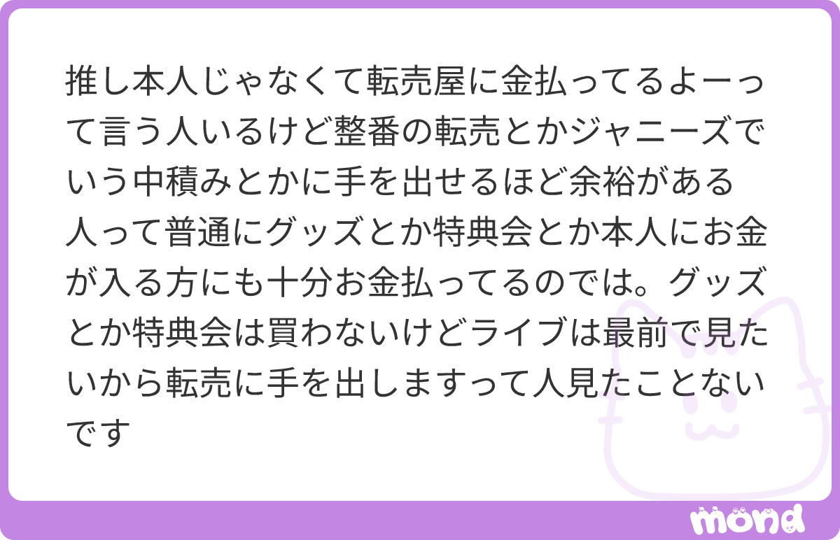 _JUSTFANCY_'s tweet photo. まあ運のなさを金で何とかしてまで最前にこだわるヲタクは他の場面でも大金出すこと多いからね
#mond__JUSTFANCY_ https://t.co/qRgKhyRvBC