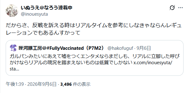 t_iori's tweet photo. これは元の文面を読み違えているよなあ。

レギュレーションではなく質。
反戦を訴える内容が古すぎて、現実を見ていない未だに太平洋戦争の香り漂う老害ムーブ。よくある「憲法改正は徴兵制への懸念が」「9条が」みたいな、毎度毎度よく見る、陰謀論や共産党系の腐臭漂う質。 https://t.co/wqCMPB9fbW