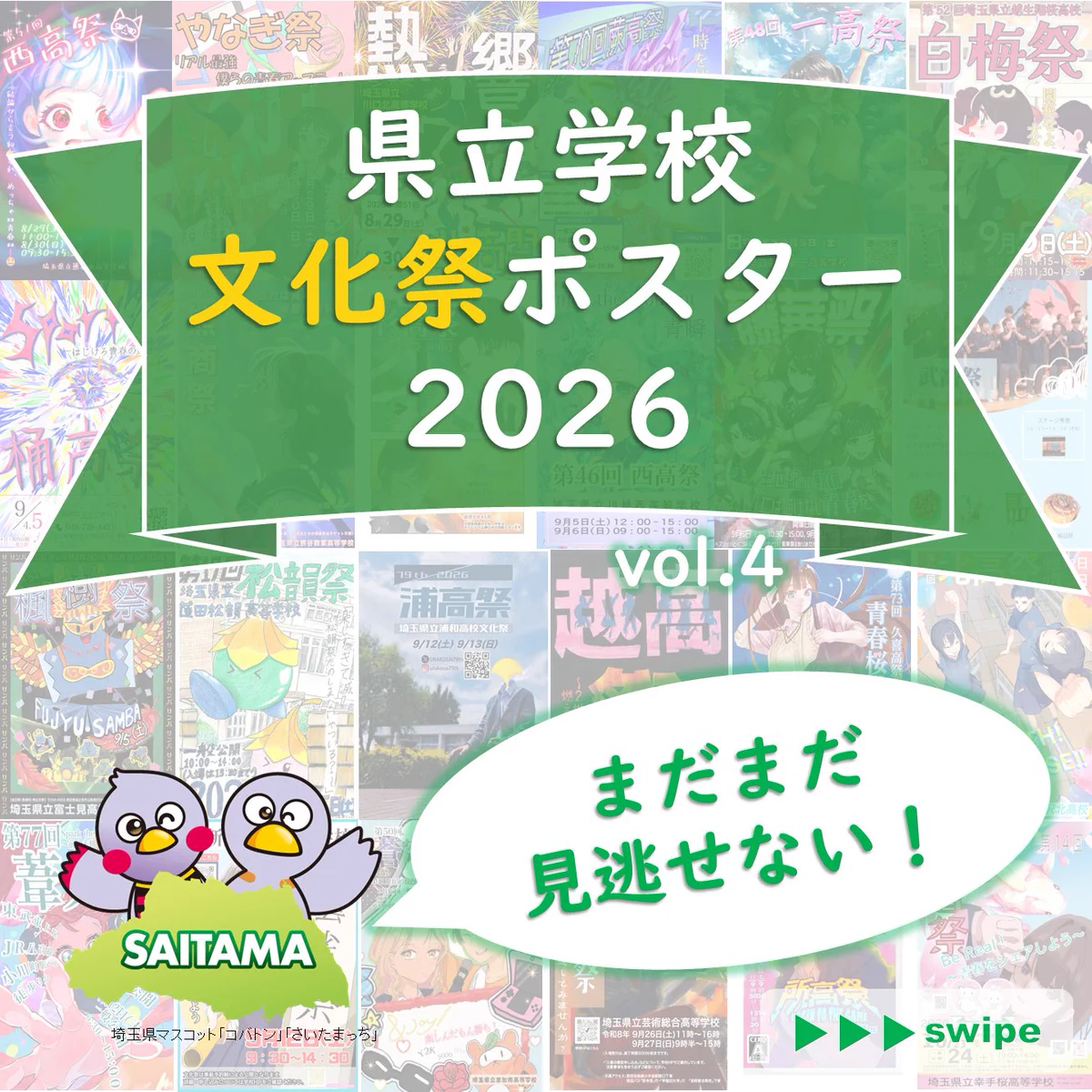 埼玉県教育委員会 on X: 