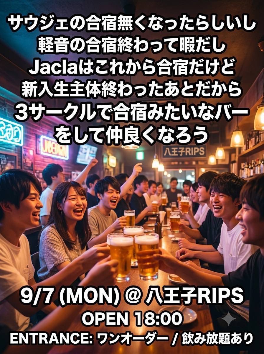 hachiojiRIPS's tweet photo. 本日RIPSこちら！！
バーです！

お待ちしております！！ https://t.co/TzBrcxtpKa