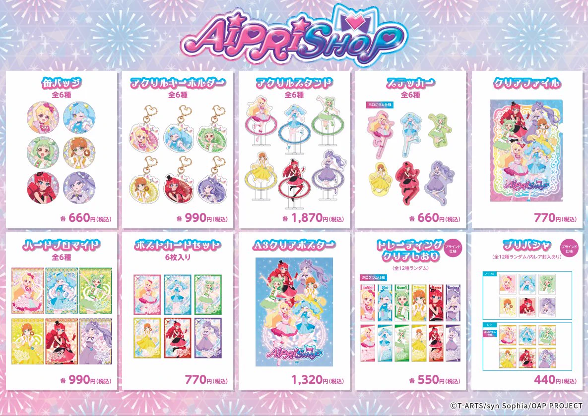アイプリショップ/プリズムストーン総合 (@prismstone_hj) / X