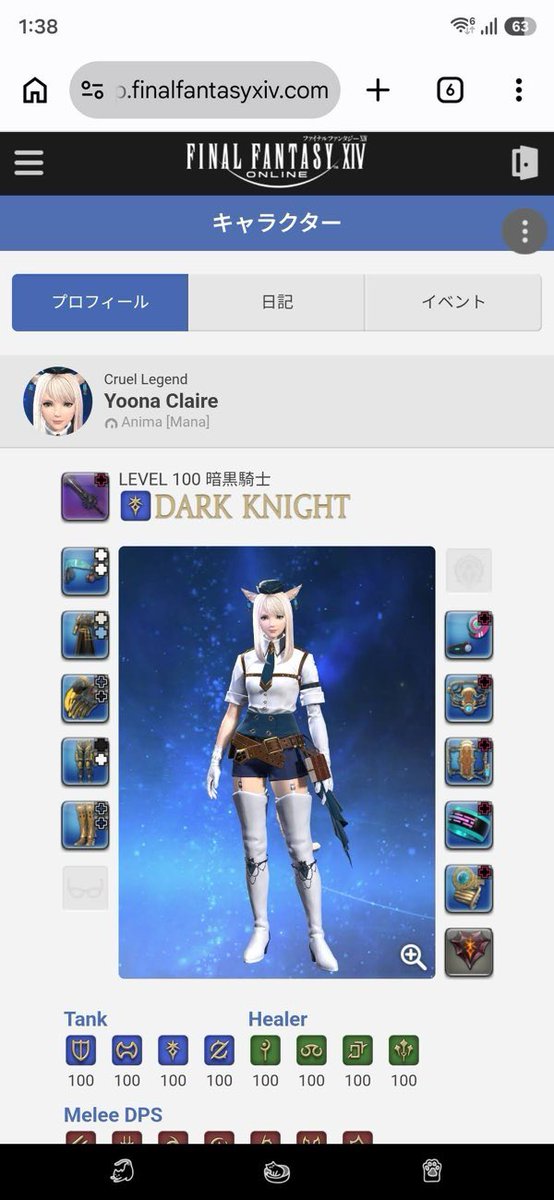 gUpYe391M518313's tweet photo. FF14   キャラ名  Yoona Claire
ID:Naati6193  pass:Naserita6193
フレンド兼同FCへの加入注意。
善意でとギルを渡され、仲良くなってくるとリアルマネーの借用を求められる。
断ると今まであげた分のギルを返せと要求。非常に悪質です。
#FF14
#悪質 https://t.co/dWHQ0QkOVg