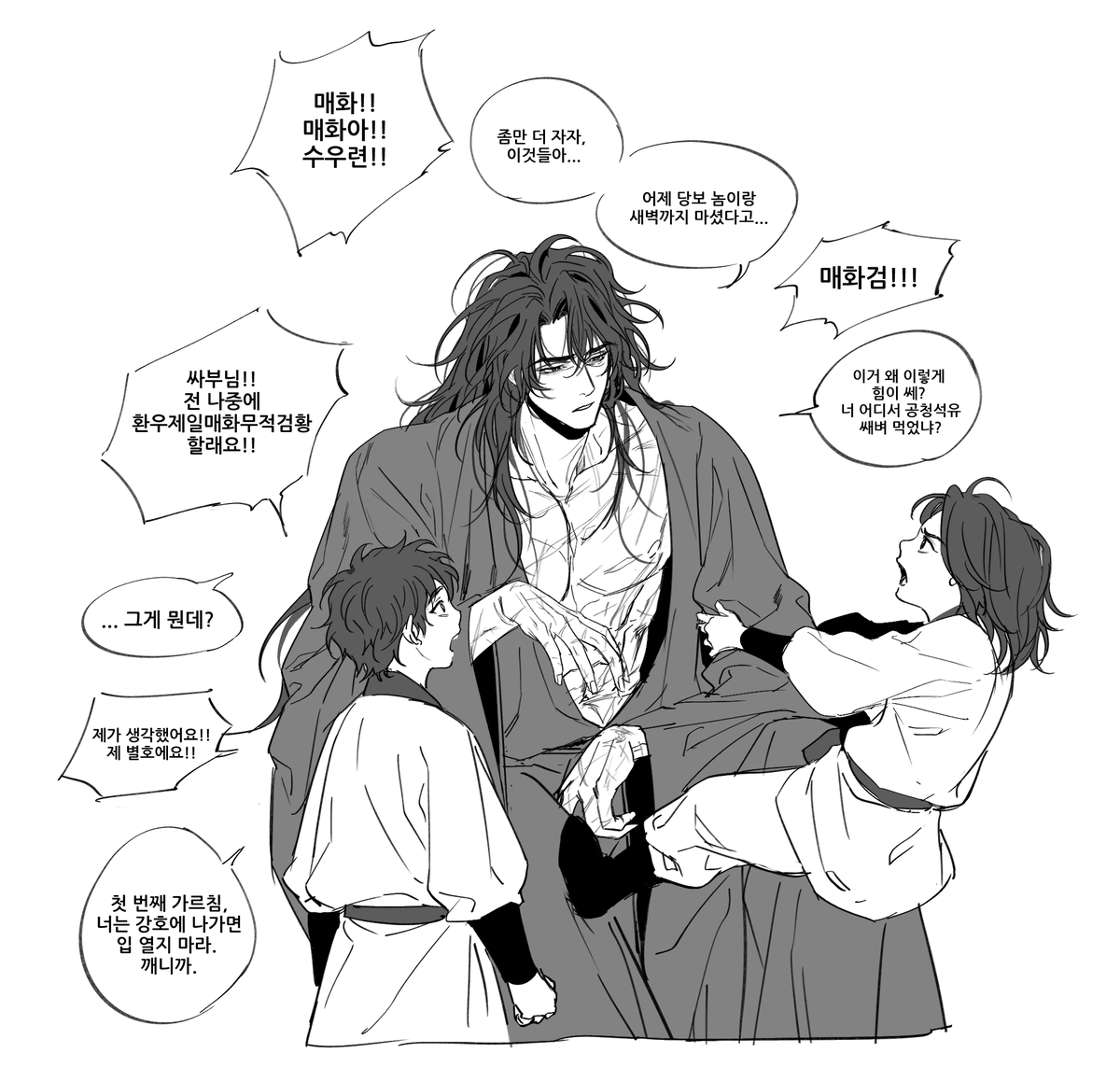 Honkki_00's tweet photo. 검존과 아해들
(트친의 그림을 그려보다 2+사심담아 이어봄) https://t.co/xDRExm7Kg6