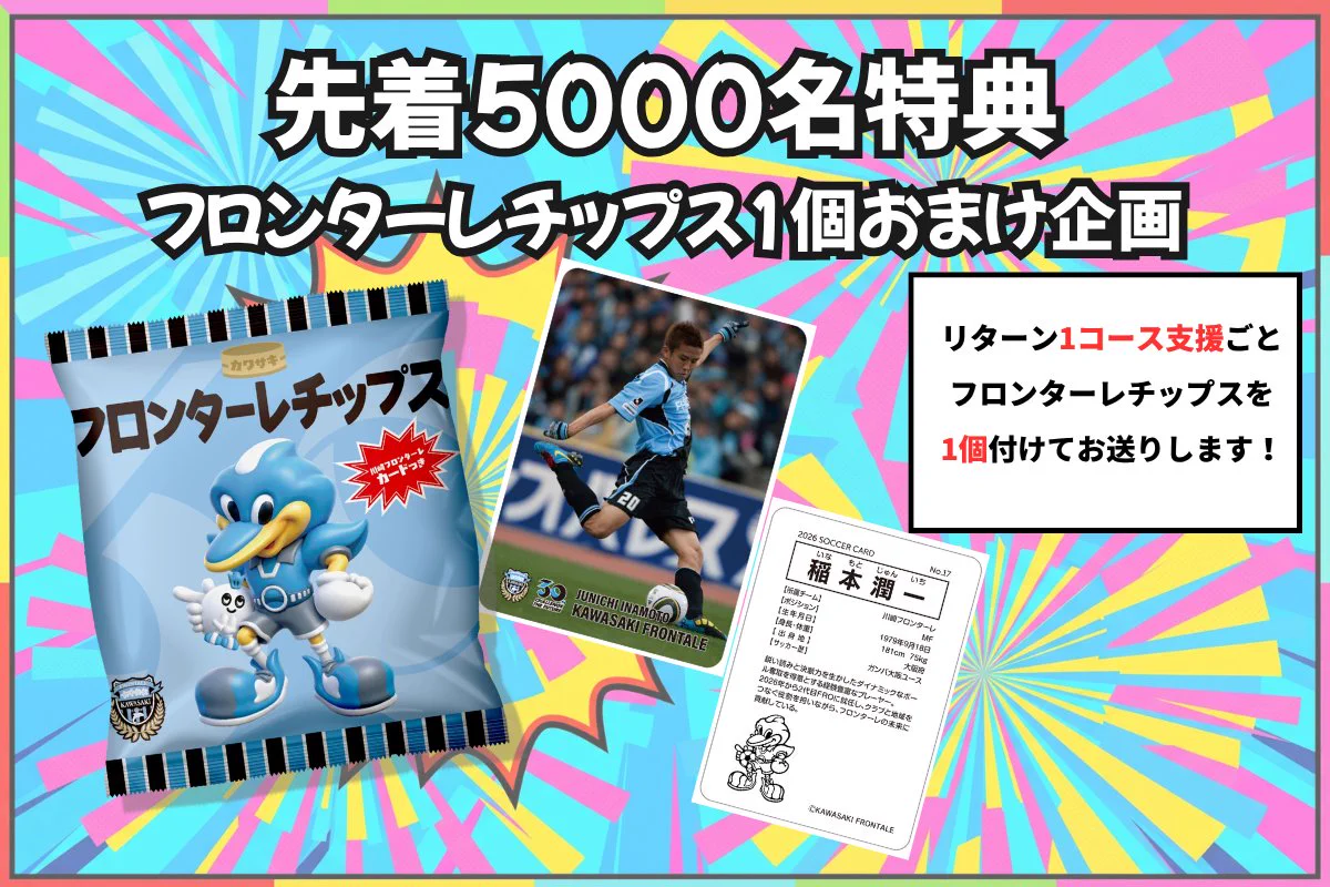 川崎フロンターレ on X: 