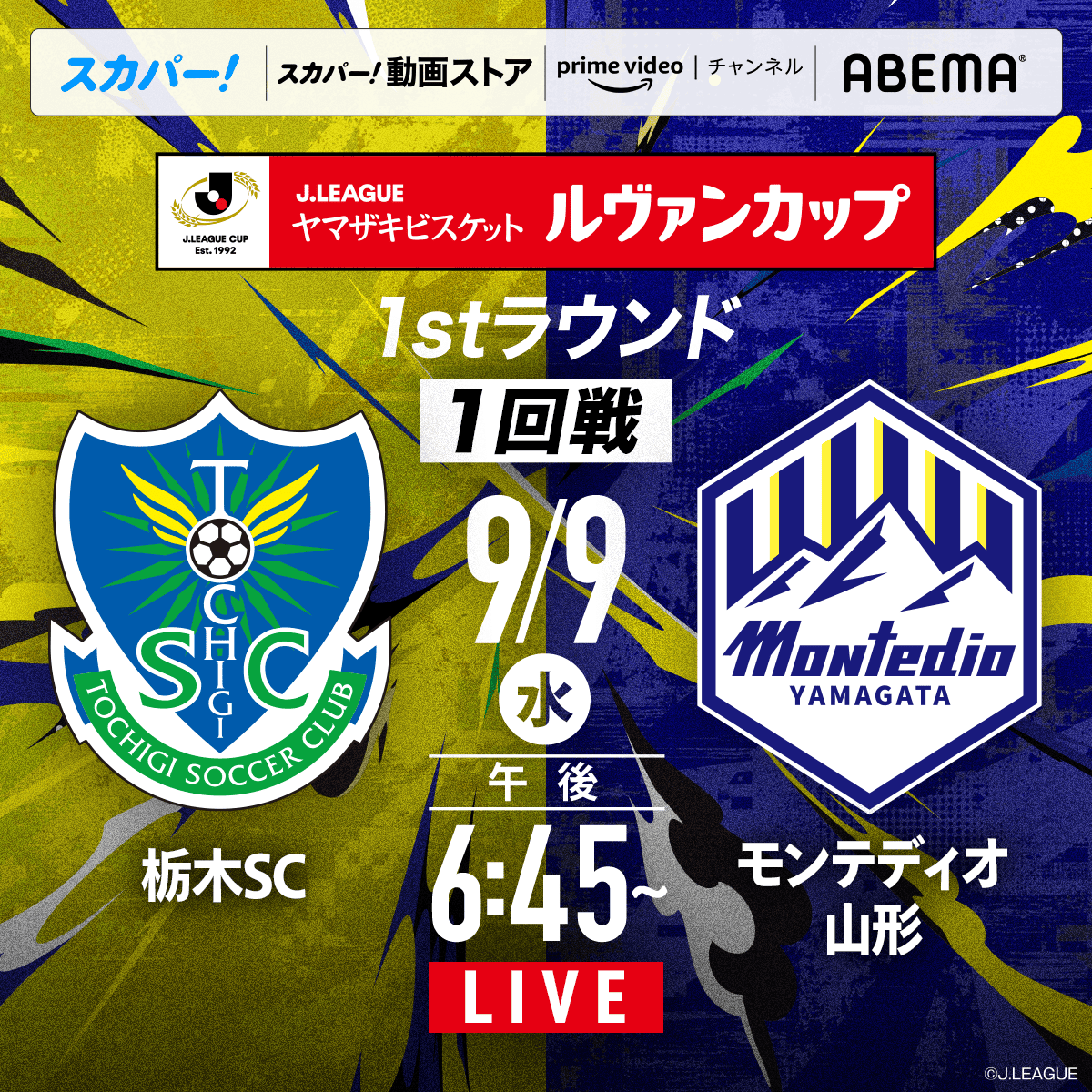 スカパー！国内サッカー on X: 