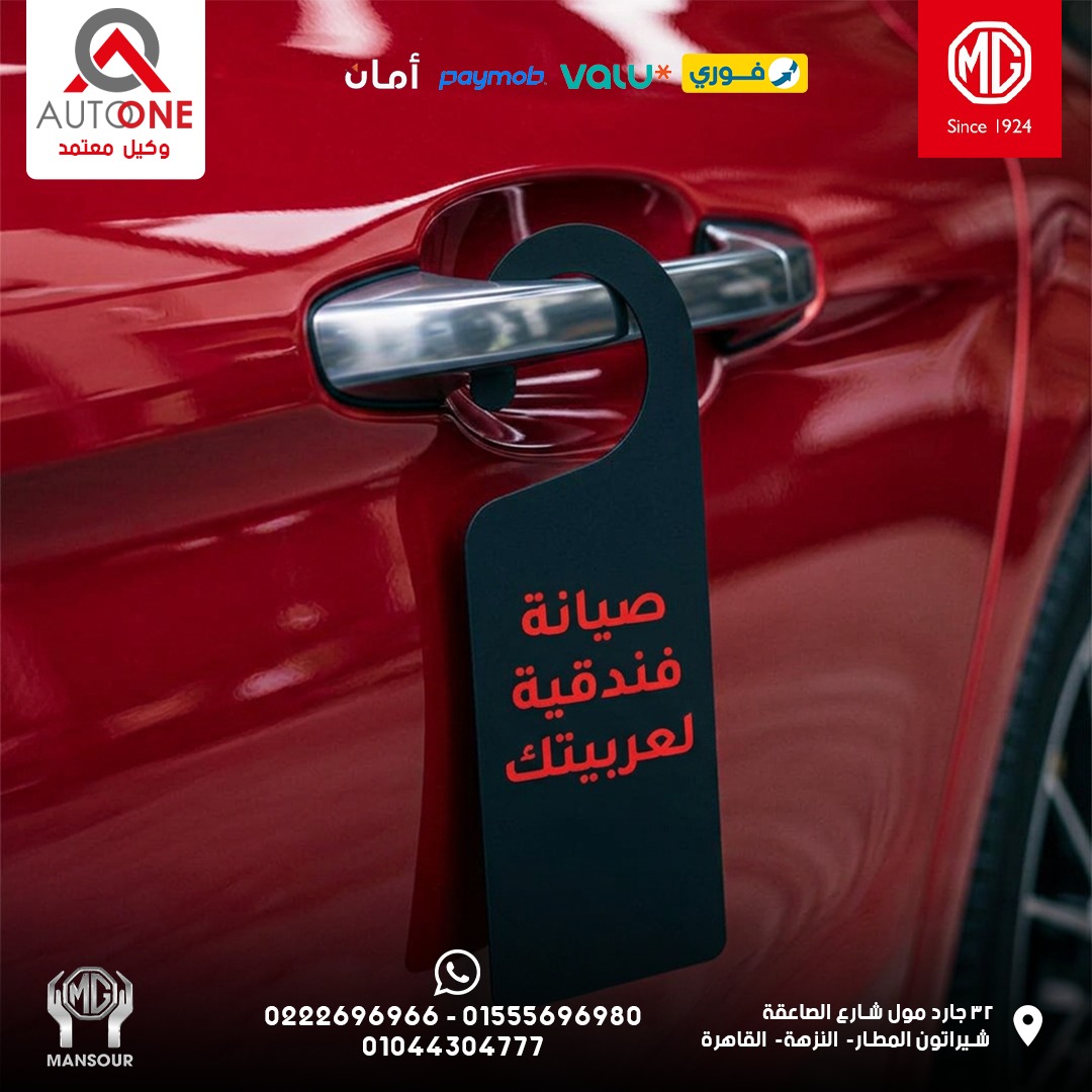 LindsyShabfb's tweet photo. Looking for premium car maintenance? Book hotel-style service now. Call 01555696980, 0222696966, or 01044304777. Address: 32 Gard Mall, Al-Saeka St., Sheraton Al Matar, El Nozha, Cairo. https://t.co/kKcfODT6Ua
