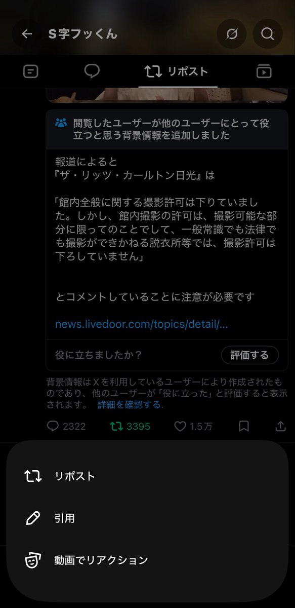 sgfukkun1234's tweet photo. 板野友美の謝罪ポストを間違ってリポストしちゃったんだけど
取り消そうとしてもう一度タップしても取り消せない
これは何かの陰謀か
それとも板野友美の呪縛か https://t.co/ju0PRkbwrE